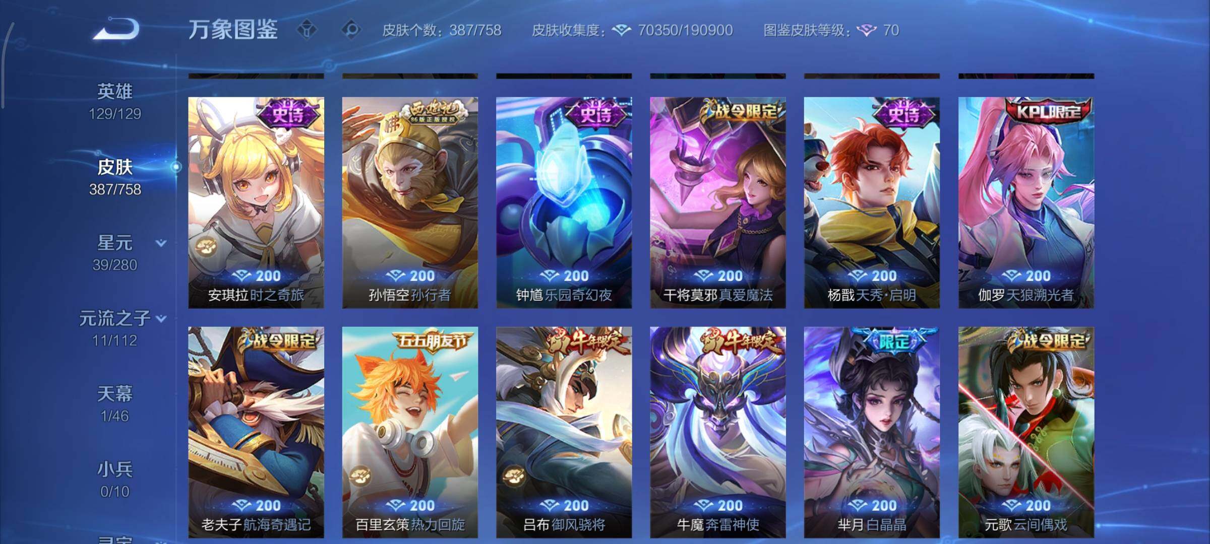 WZCMY478439王者荣耀账号详情图14 WZCMY478439王者荣耀账号详情图14