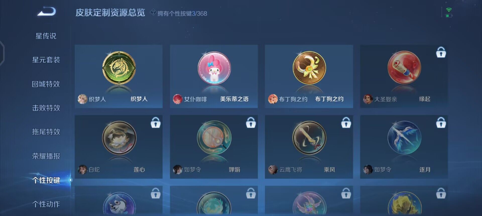 WZQM488220王者荣耀账号详情图5