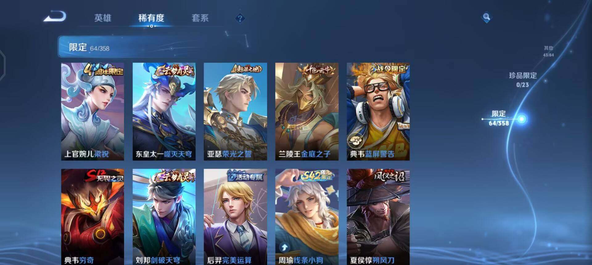 WZQM488220王者荣耀账号详情图8