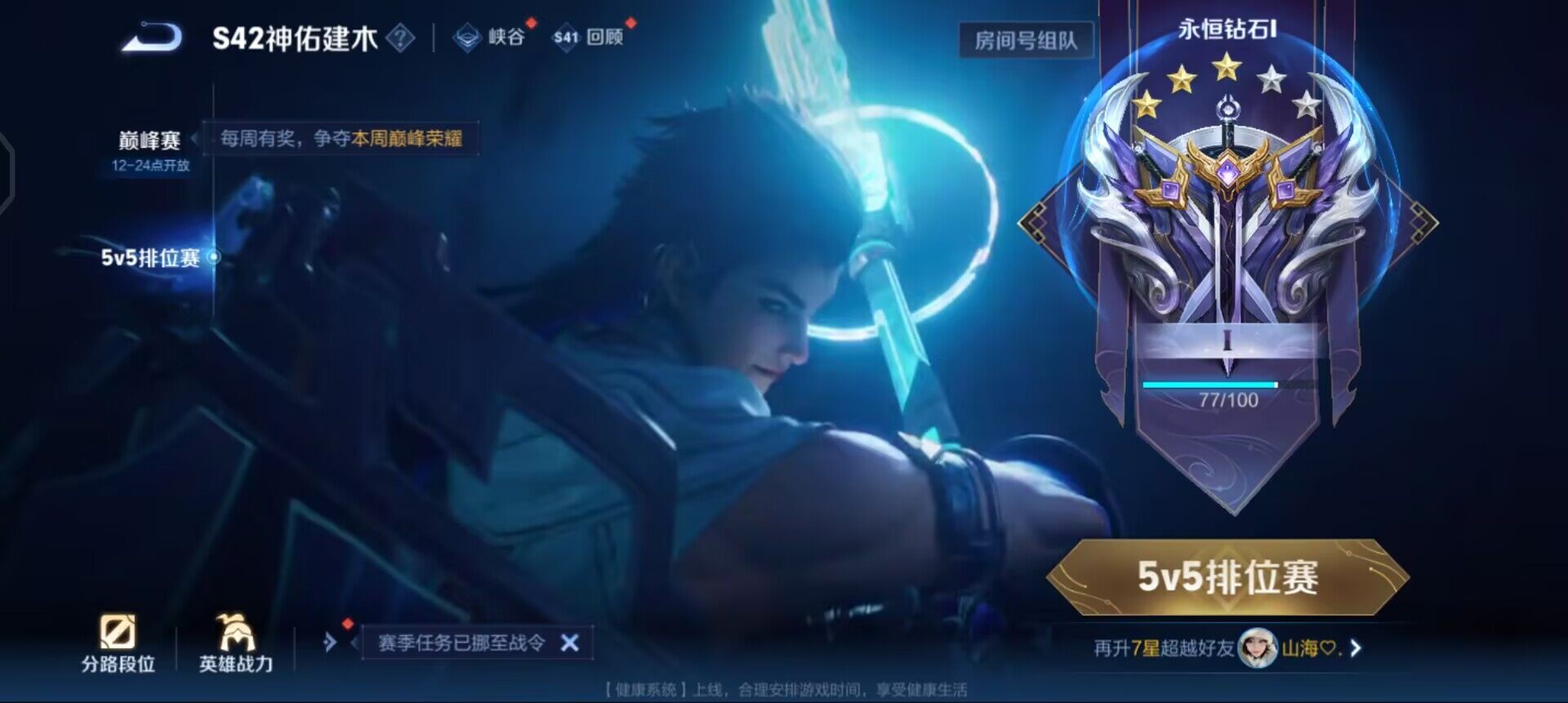 WZQM488220王者荣耀账号详情图9