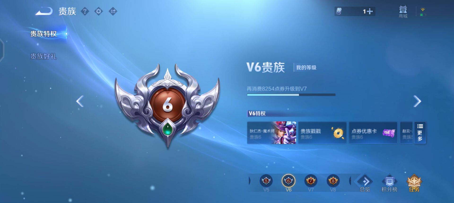 WZQM488220王者荣耀账号详情图14