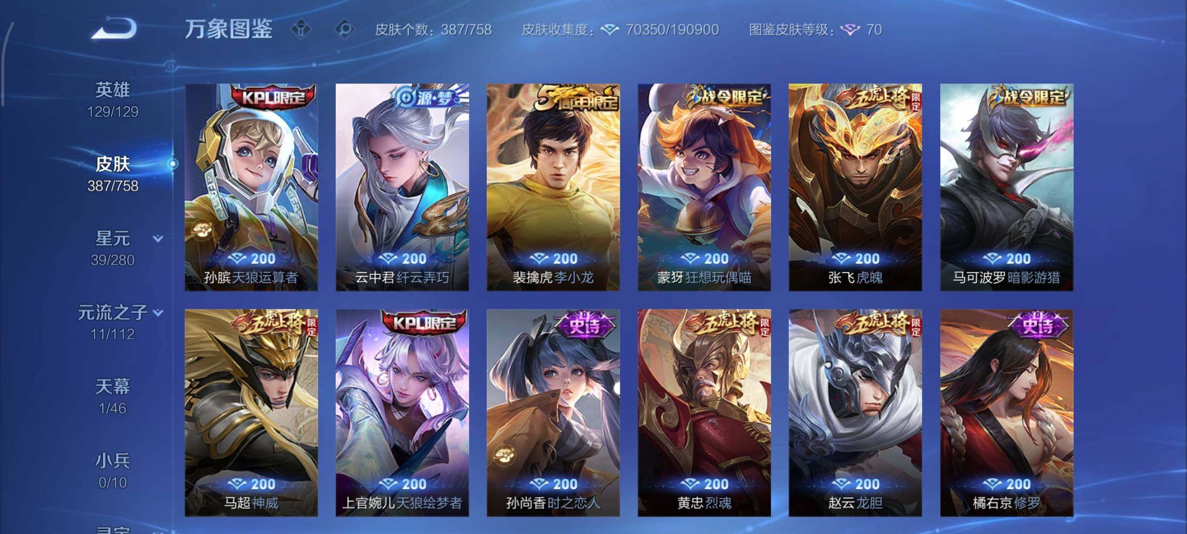 WZCMY478439王者荣耀账号详情图15 WZCMY478439王者荣耀账号详情图15