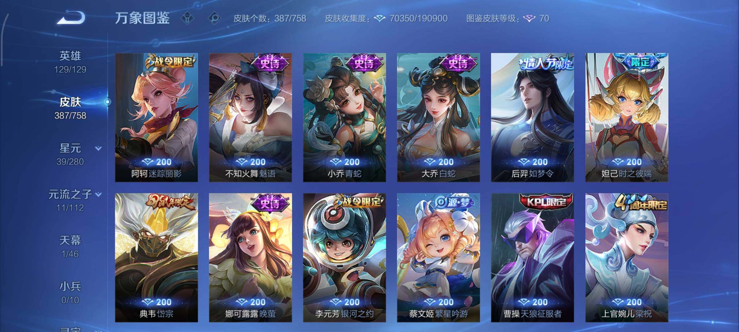 WZCMY478439王者荣耀账号详情图16 WZCMY478439王者荣耀账号详情图16