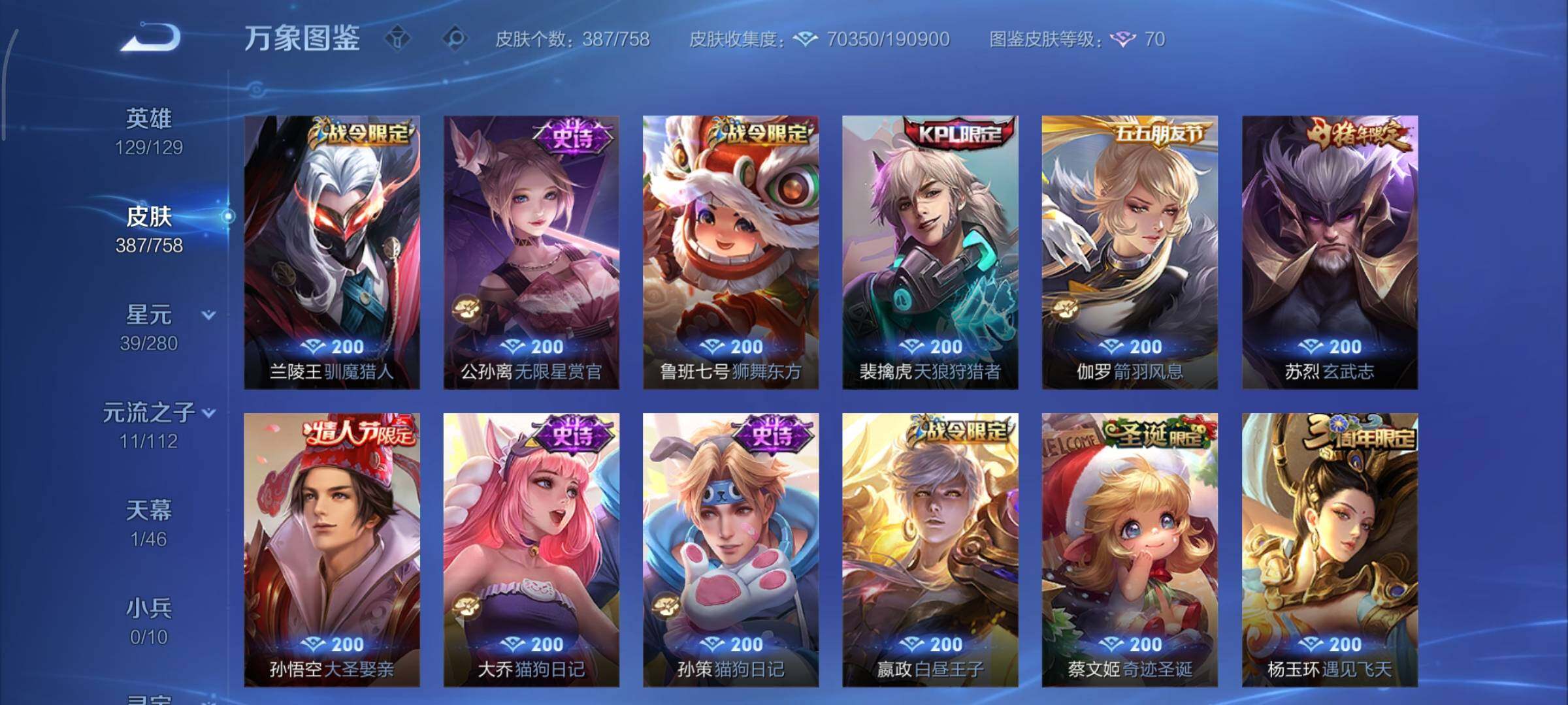 WZCMY478439王者荣耀账号详情图17 WZCMY478439王者荣耀账号详情图17