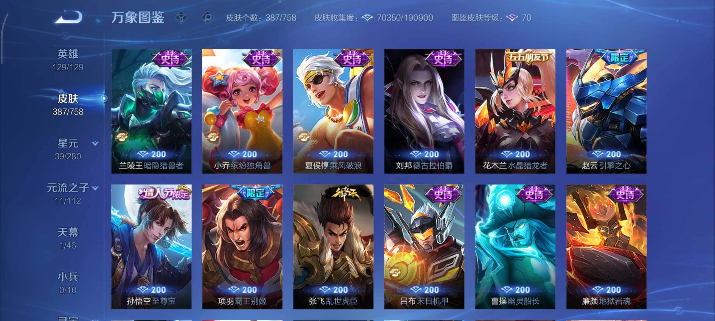 WZCMY478439王者荣耀账号详情图18 WZCMY478439王者荣耀账号详情图18