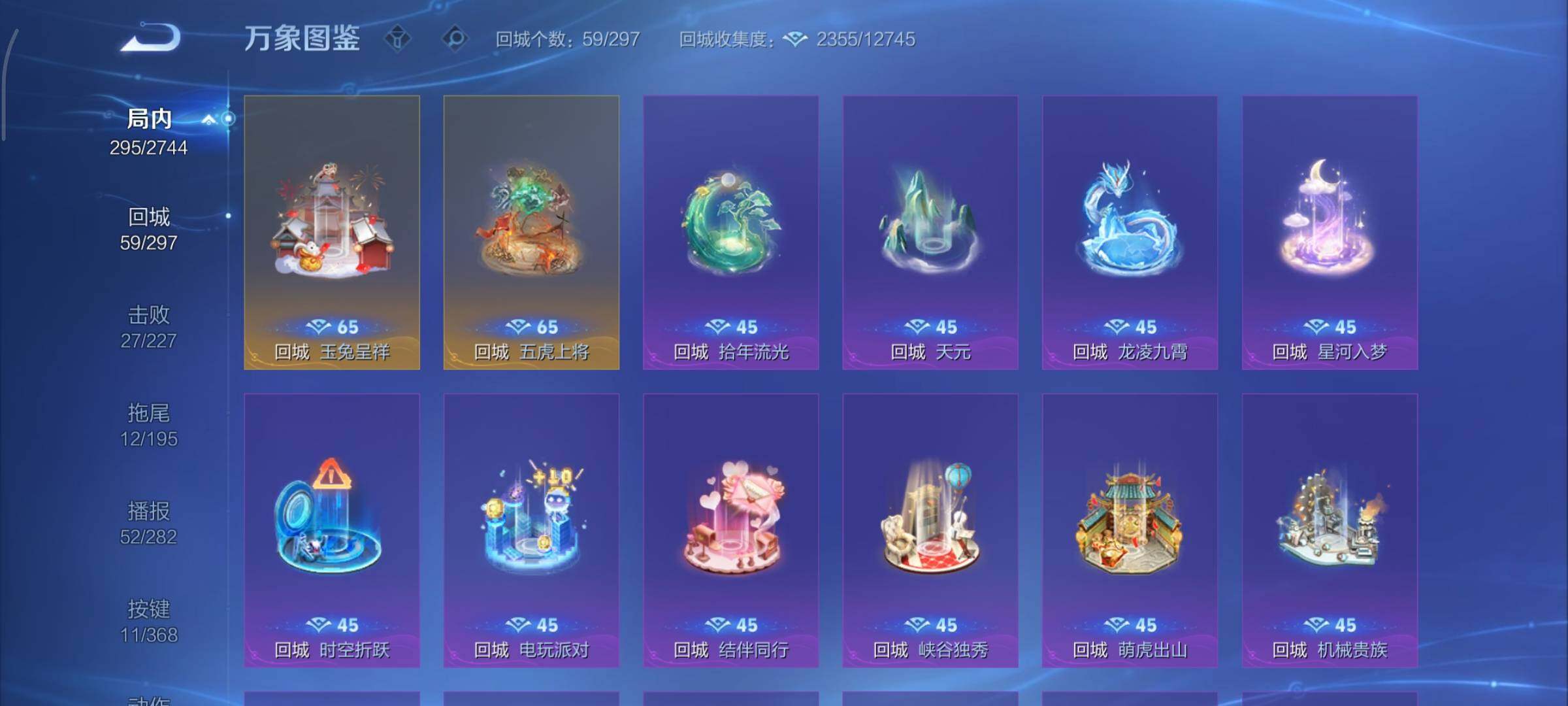 WZCMY478439王者荣耀账号详情图22 WZCMY478439王者荣耀账号详情图22