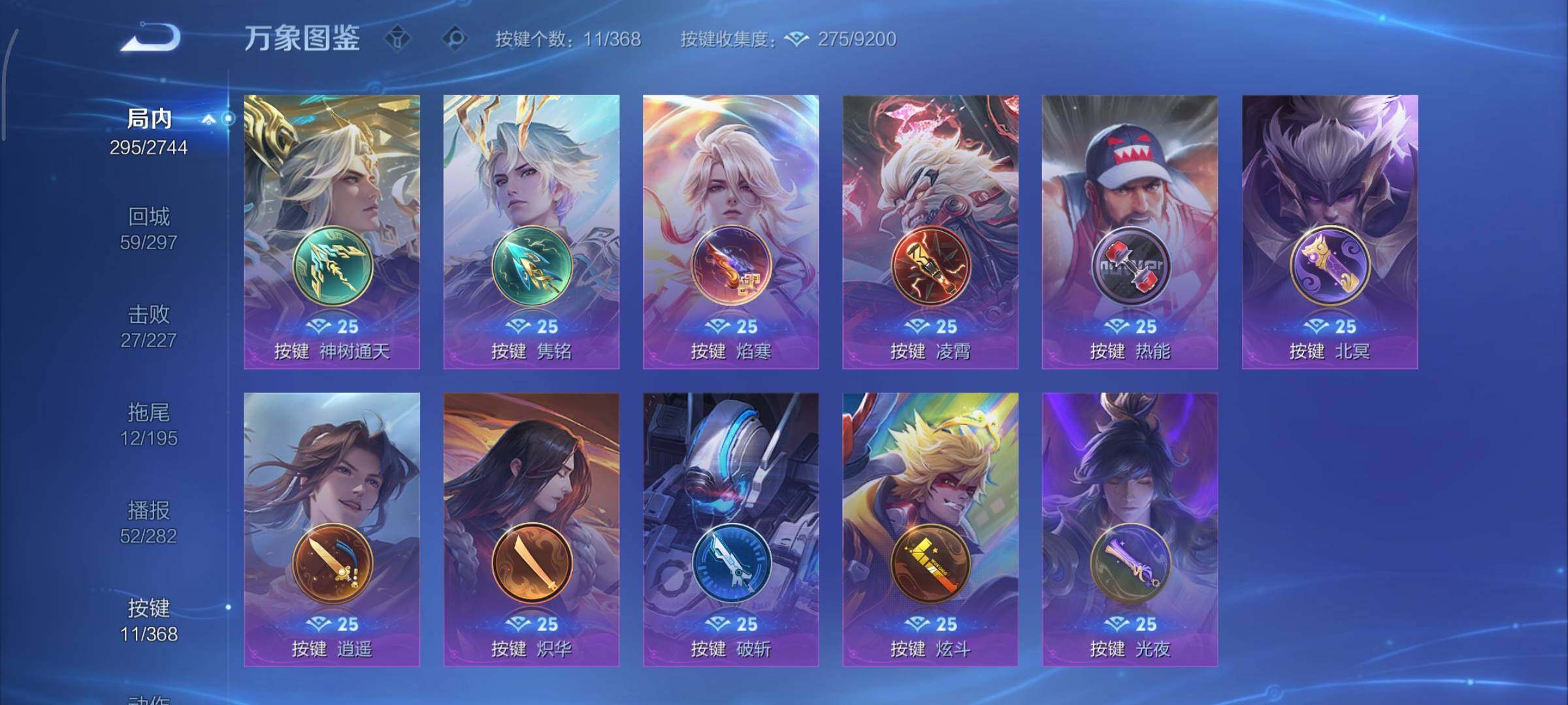 WZCMY478439王者荣耀账号详情图20 WZCMY478439王者荣耀账号详情图20