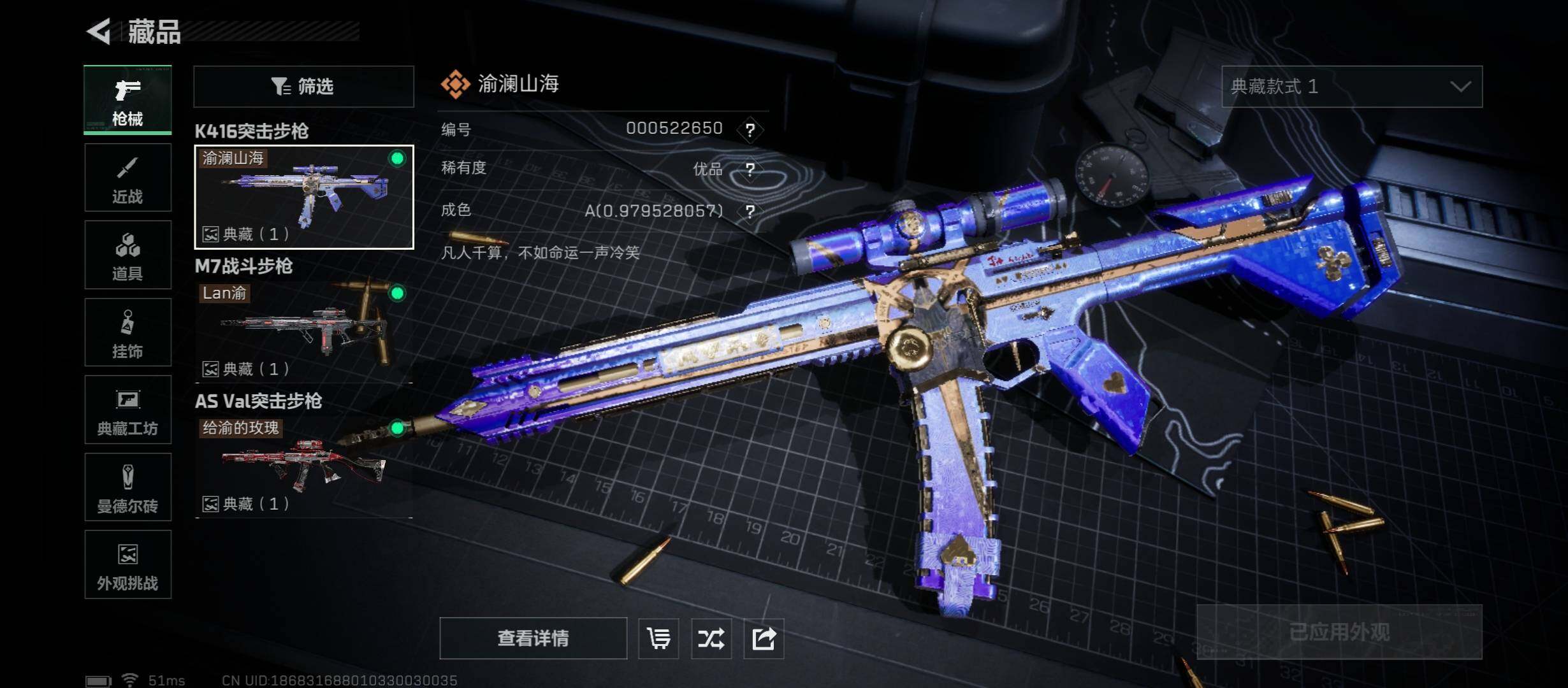 SJZCMW431177三角洲行动账号详情图17