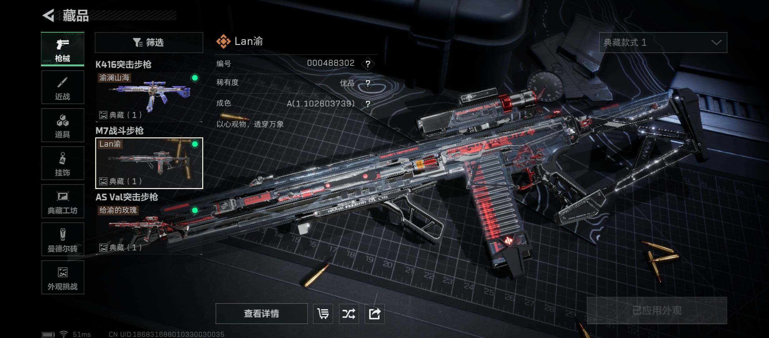 SJZCMW431177三角洲行动账号详情图18