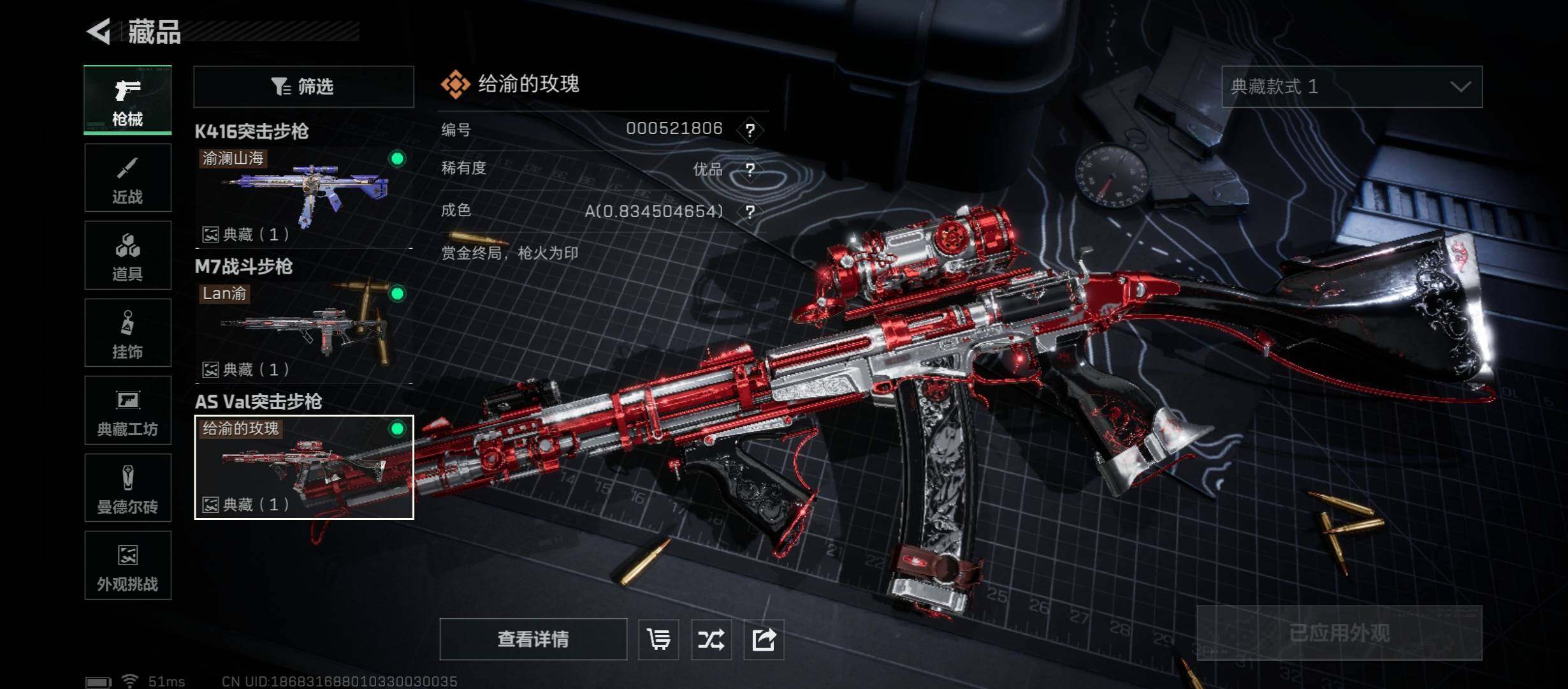 SJZCMW431177三角洲行动账号详情图19