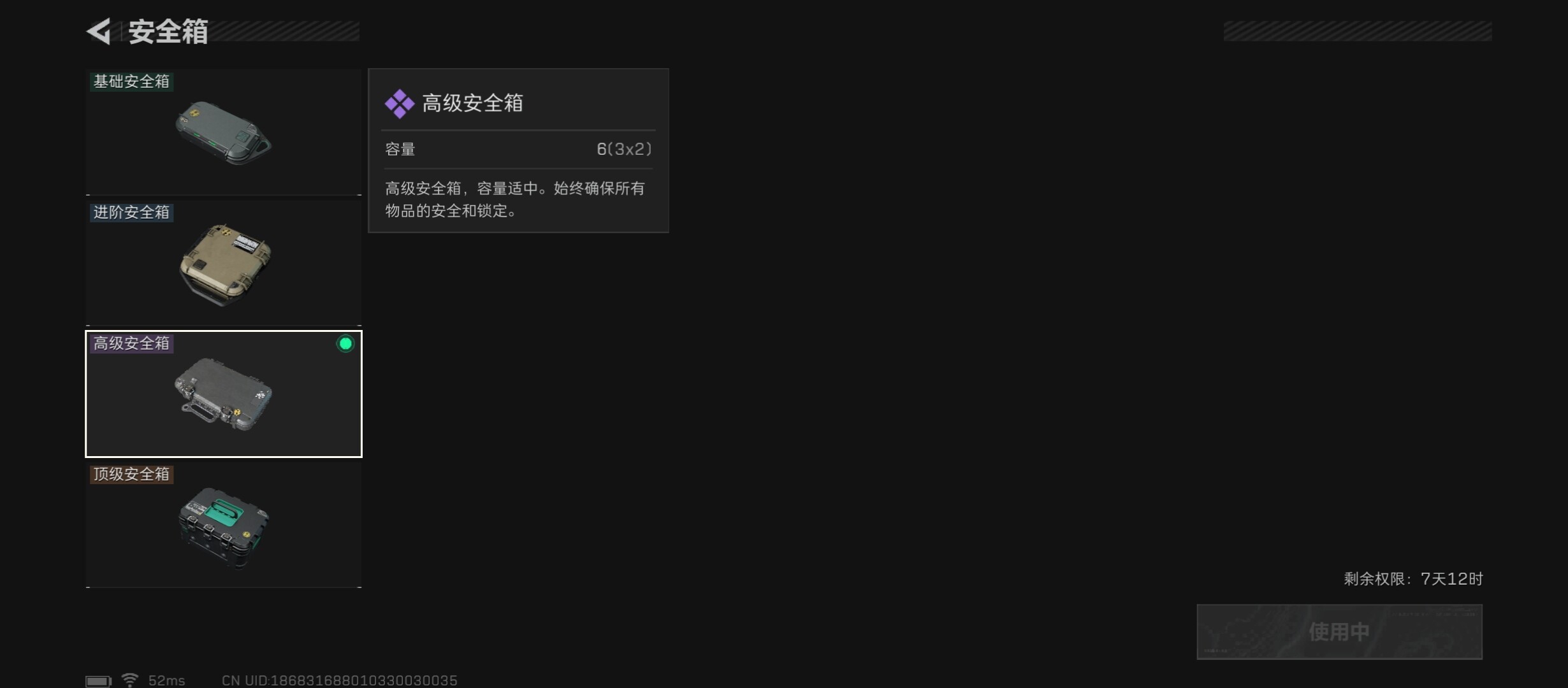 SJZCMW431177三角洲行动账号详情图24