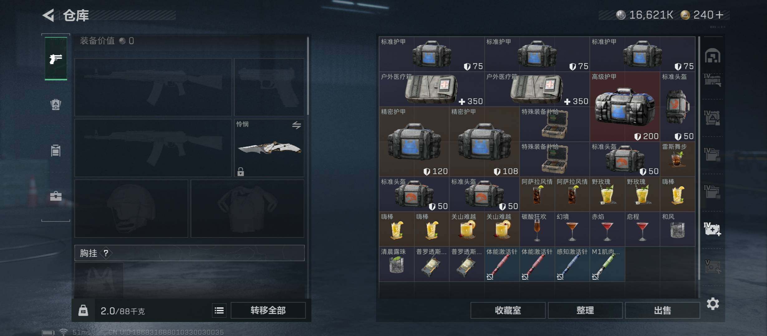 SJZCMW431177三角洲行动账号详情图33