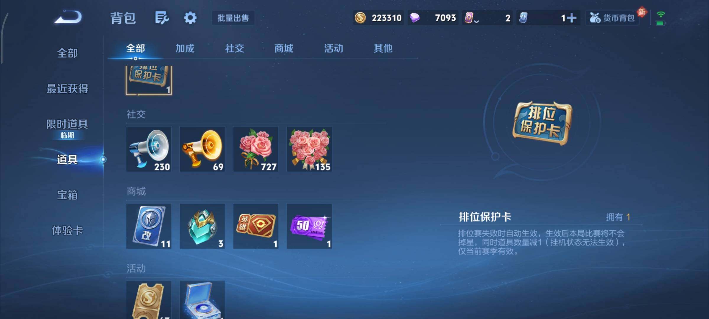 WZCMY478439王者荣耀账号详情图25 WZCMY478439王者荣耀账号详情图25