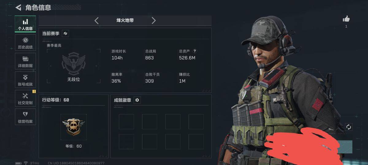 SJZQM418804三角洲行动账号详情图4