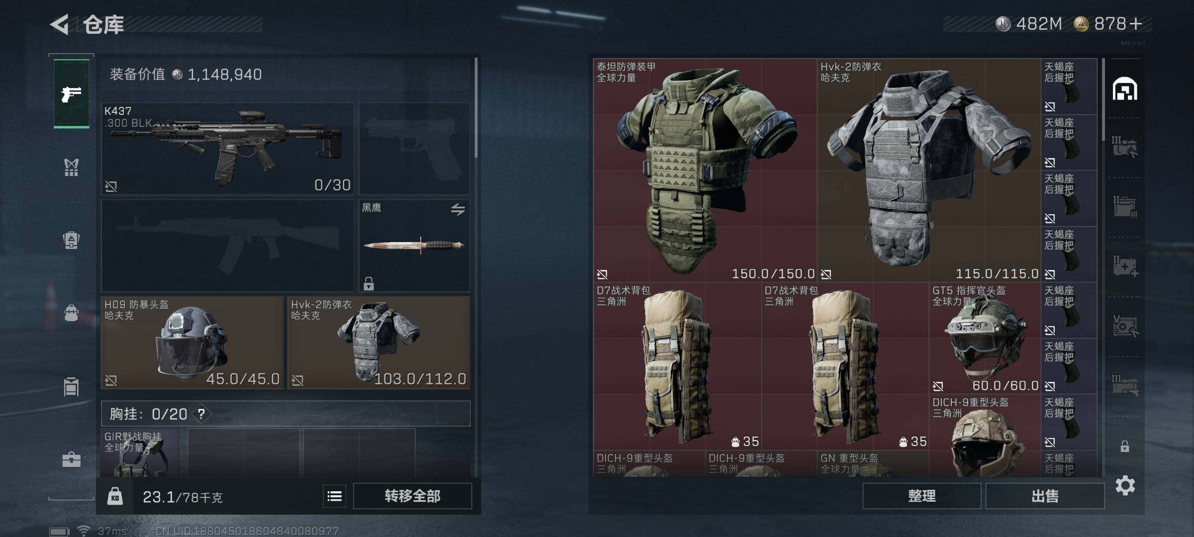 SJZQM418804三角洲行动账号详情图6