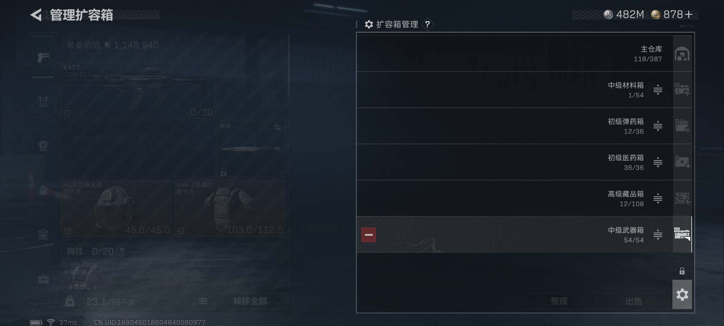 SJZQM418804三角洲行动账号详情图8