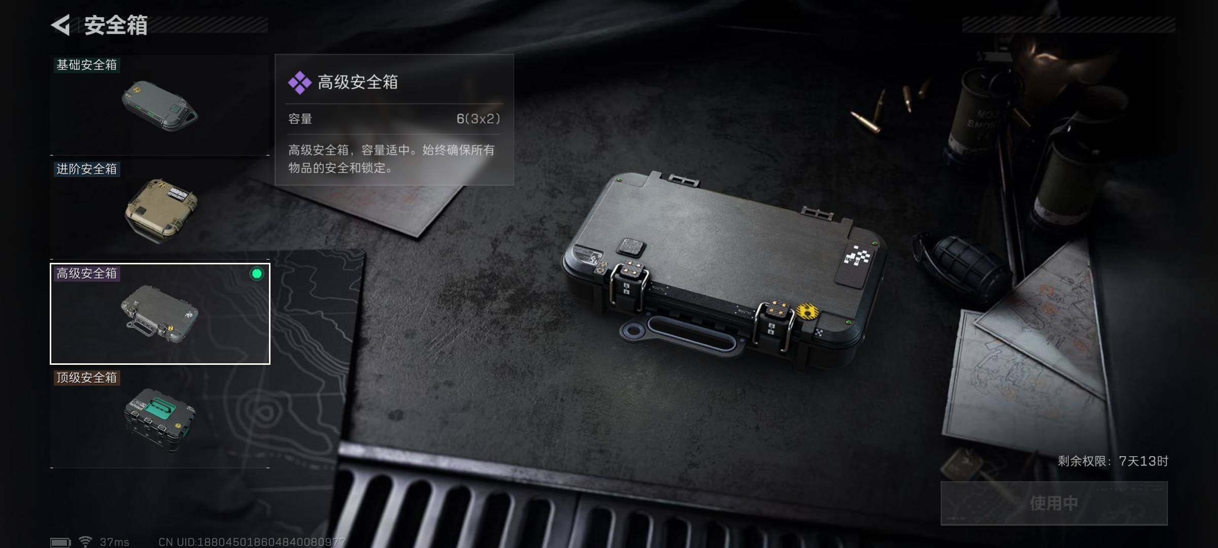 SJZQM418804三角洲行动账号详情图9