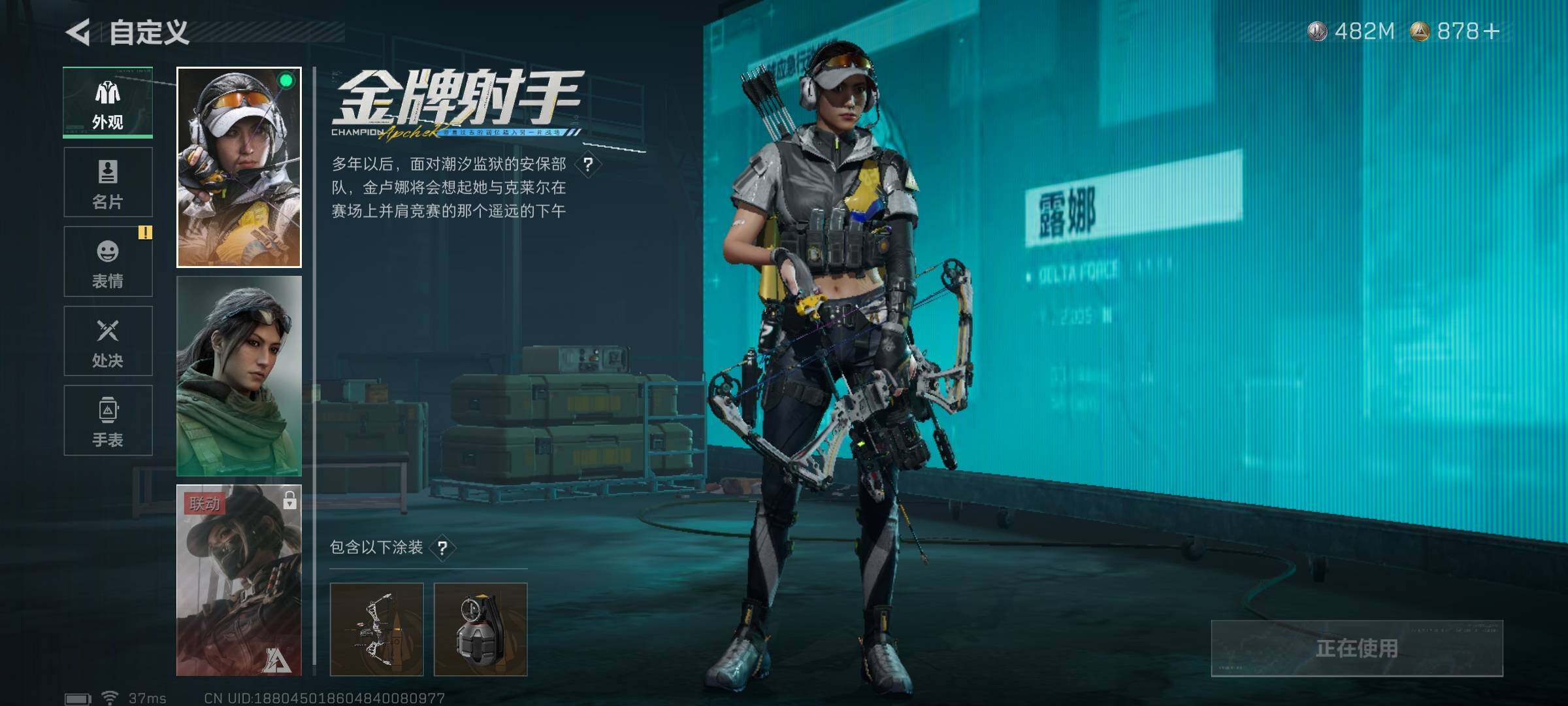 SJZQM418804三角洲行动账号详情图12