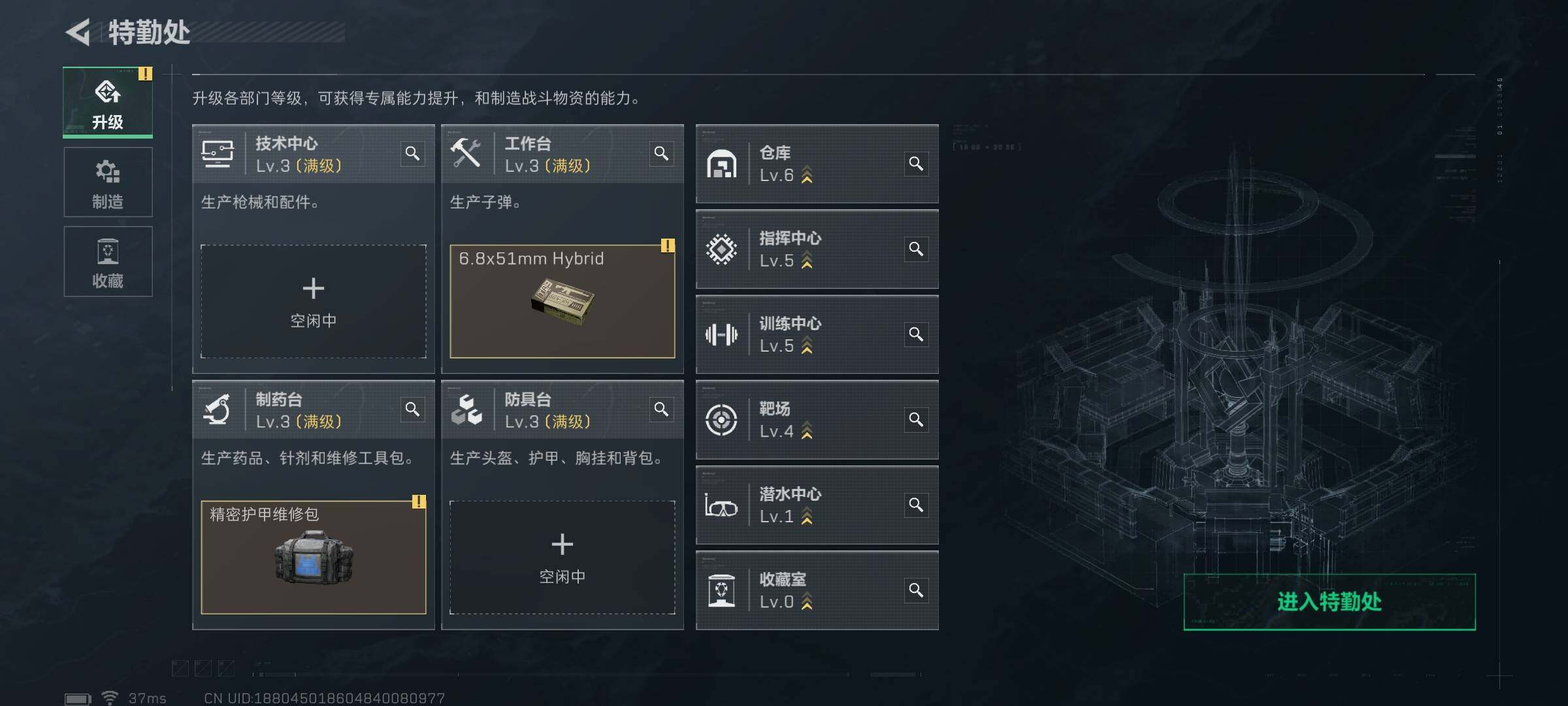 SJZQM418804三角洲行动账号详情图13