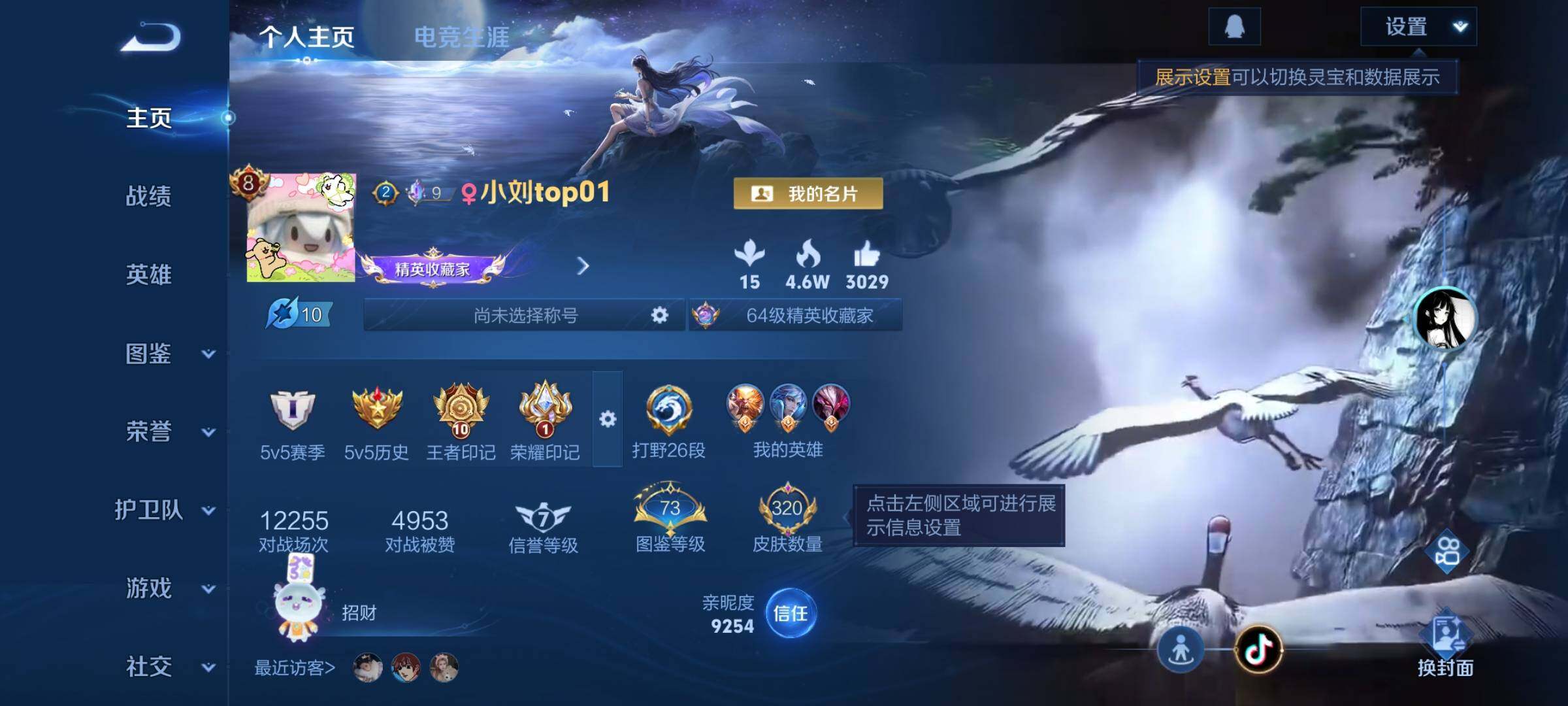 WZCMW477207王者荣耀账号详情图2