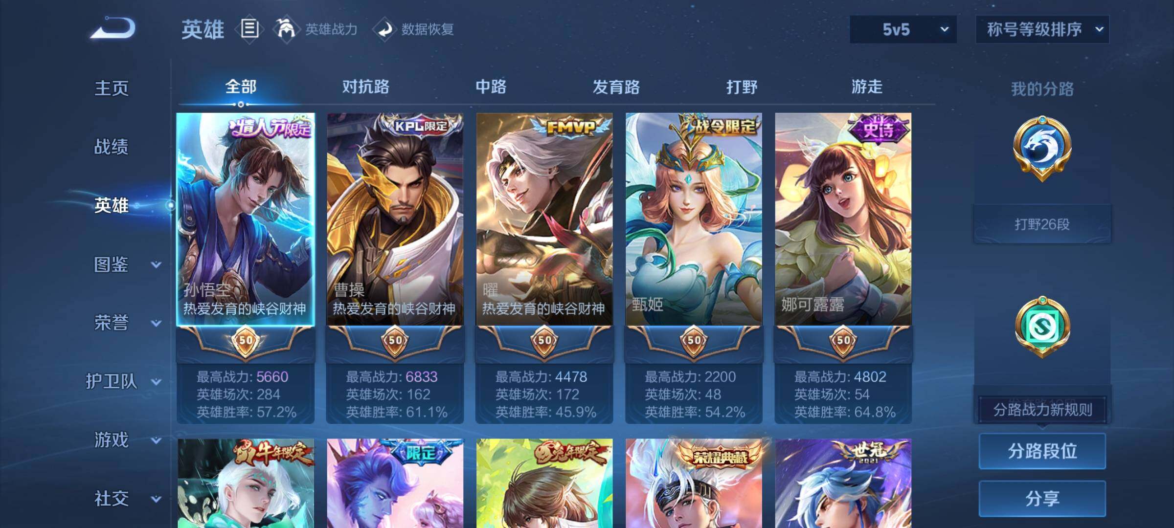 WZCMW477207王者荣耀账号详情图3