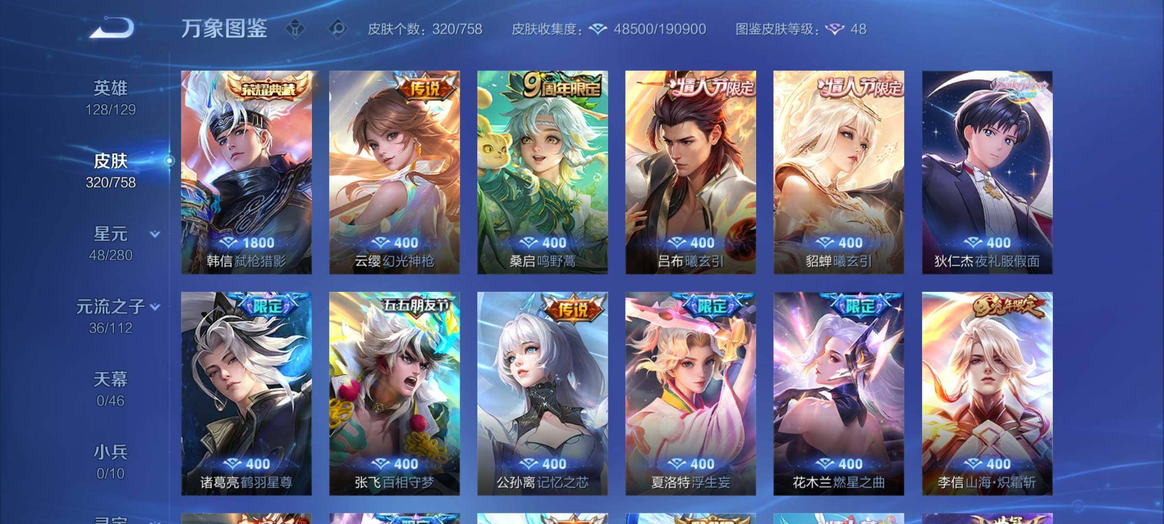 WZCMW477207王者荣耀账号详情图6