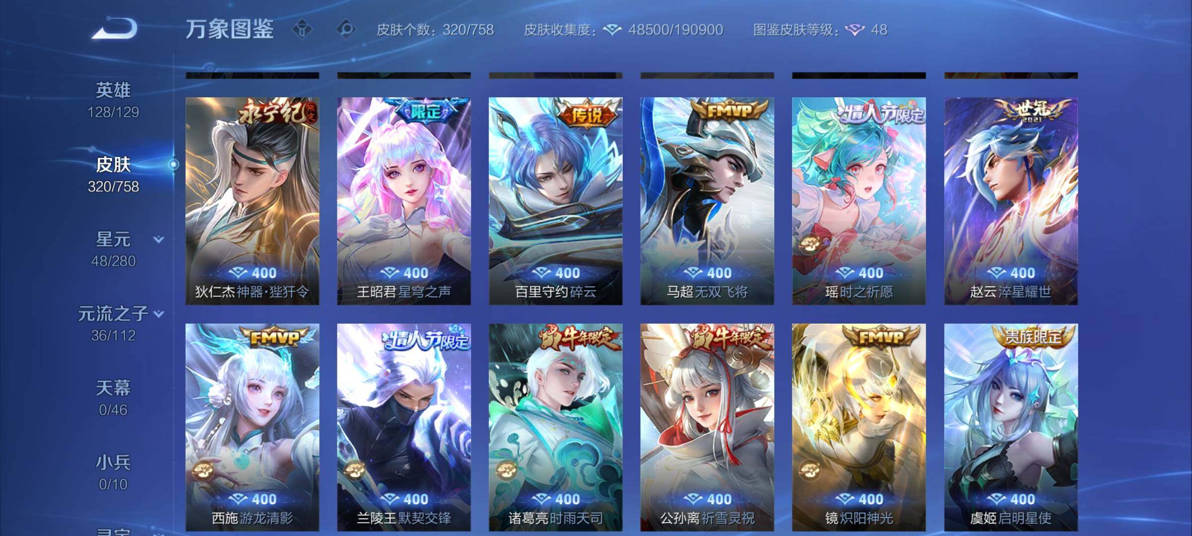 WZCMW477207王者荣耀账号详情图7