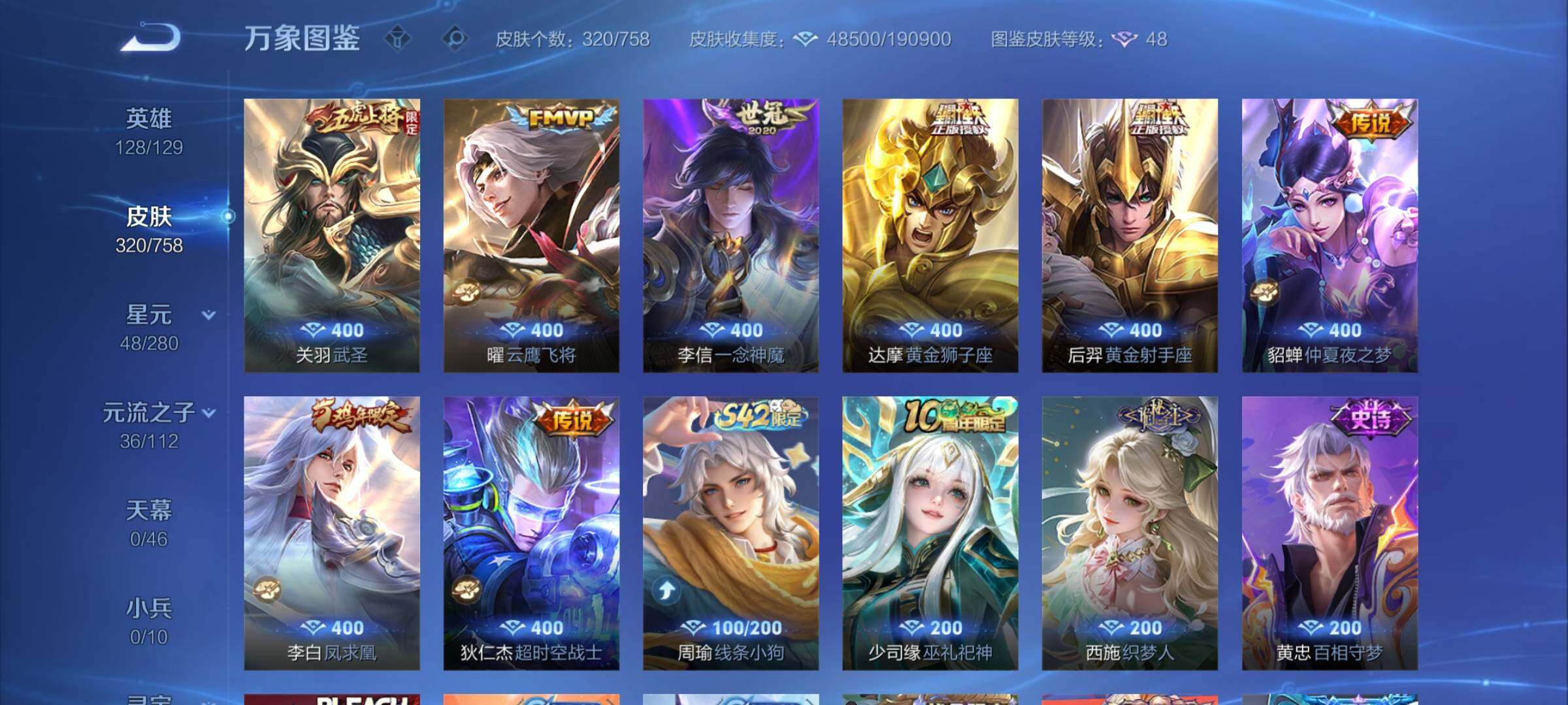 WZCMW477207王者荣耀账号详情图8