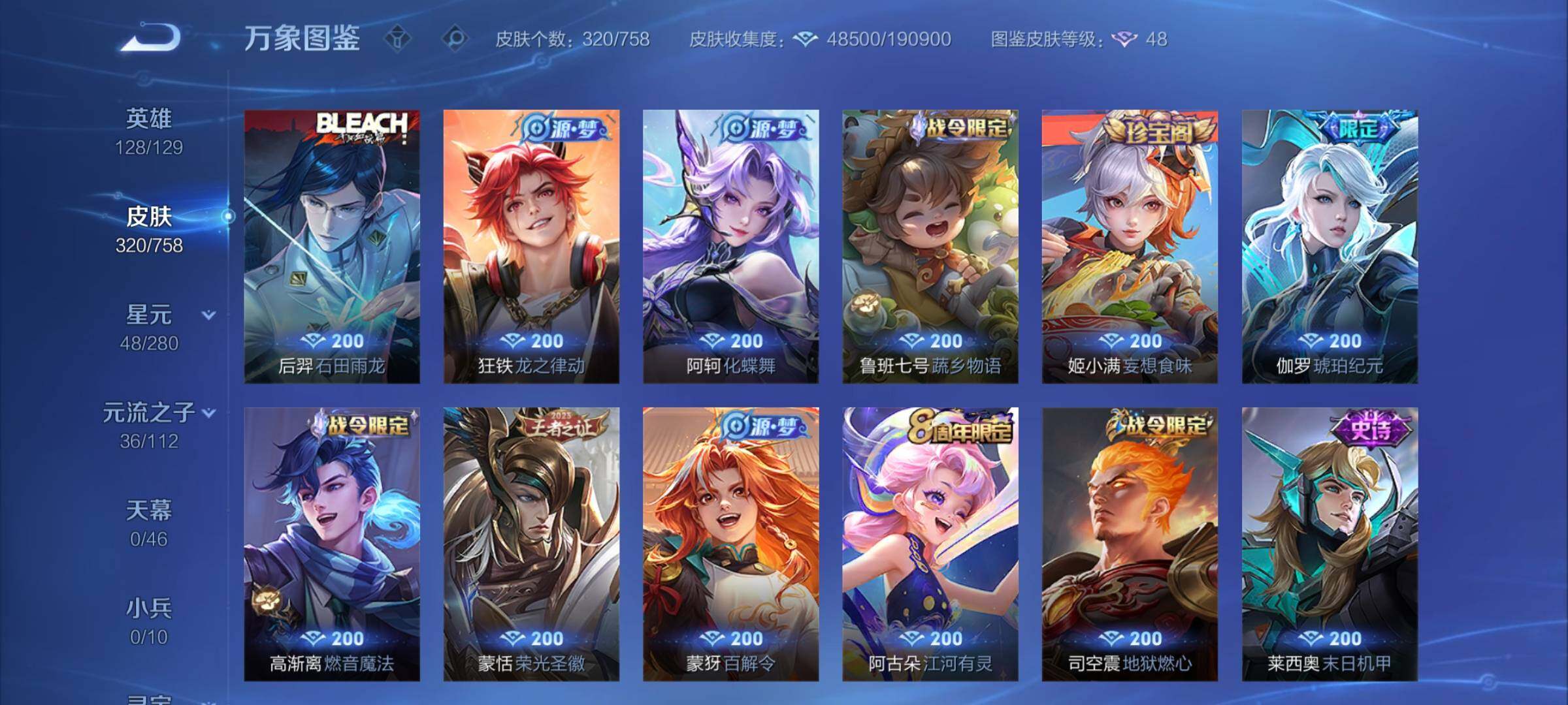 WZCMW477207王者荣耀账号详情图9