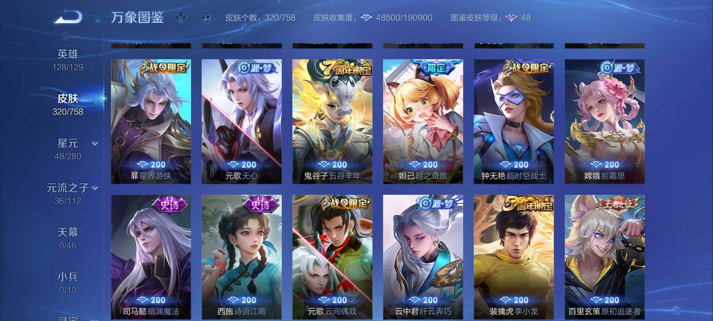 WZCMW477207王者荣耀账号详情图11