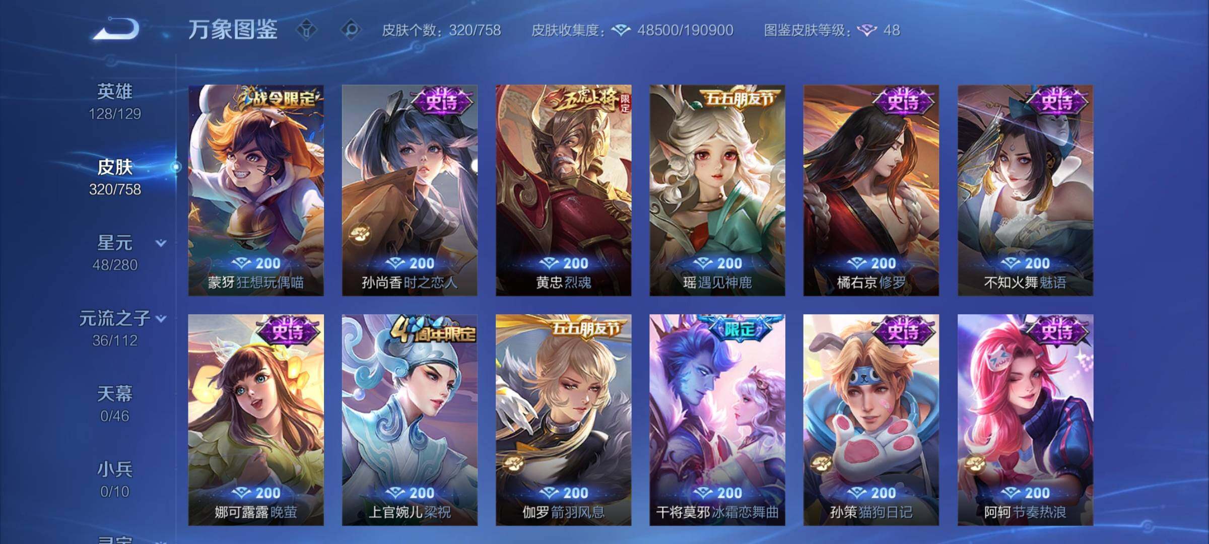 WZCMW477207王者荣耀账号详情图12