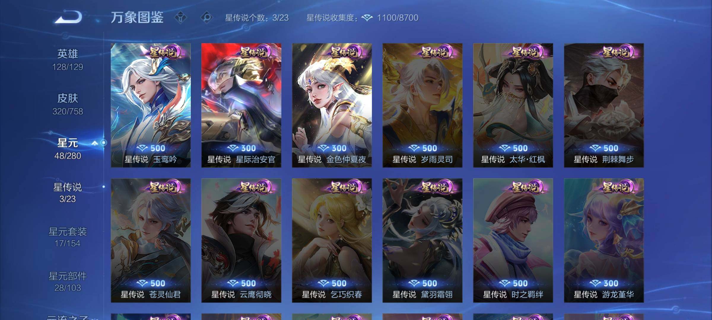 WZCMW477207王者荣耀账号详情图13