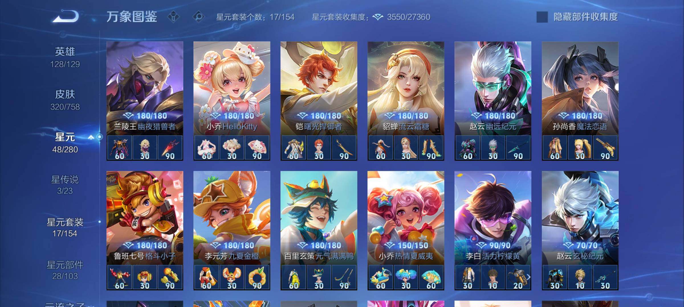 WZCMW477207王者荣耀账号详情图14