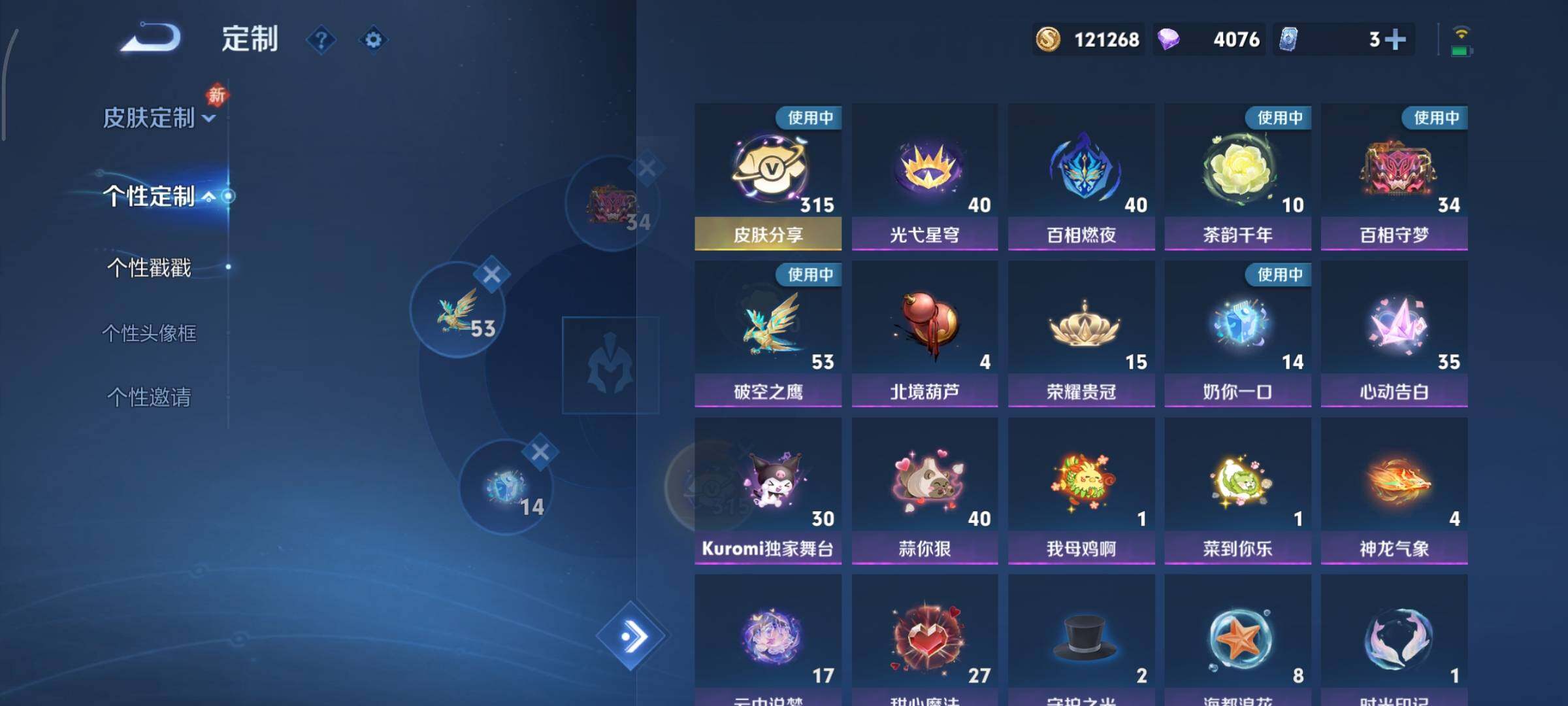 WZCMY475384王者荣耀账号详情图31 WZCMY475384王者荣耀账号详情图31