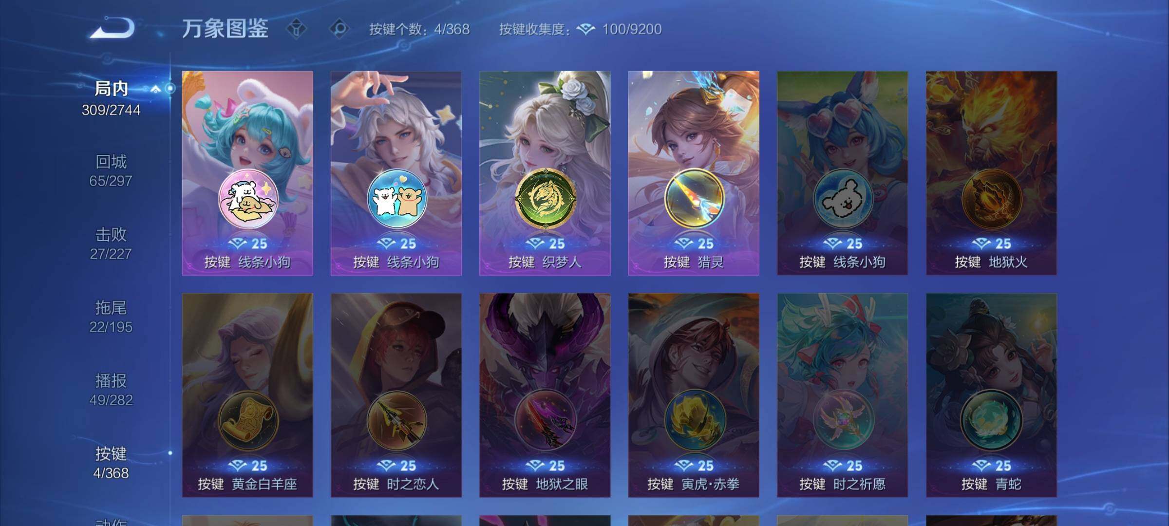 WZCMW477207王者荣耀账号详情图16