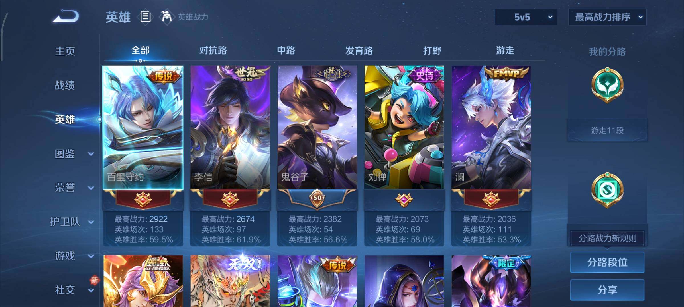 WZCMY475384王者荣耀账号详情图3 WZCMY475384王者荣耀账号详情图3