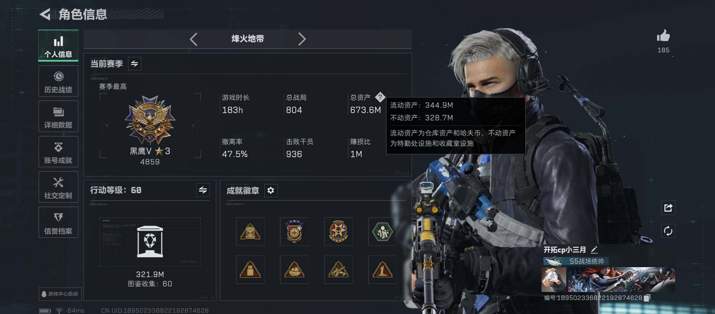 SJZCMW420168三角洲行动账号详情图3