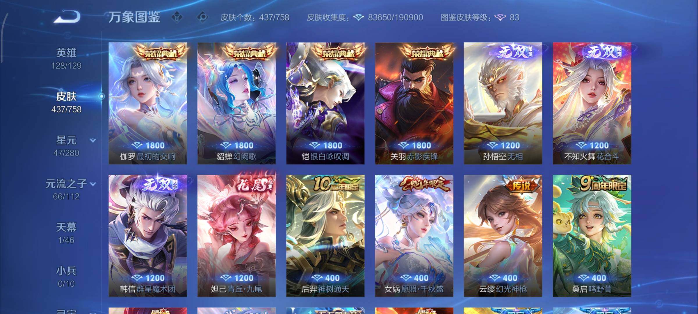 WZCMY475384王者荣耀账号详情图6 WZCMY475384王者荣耀账号详情图6