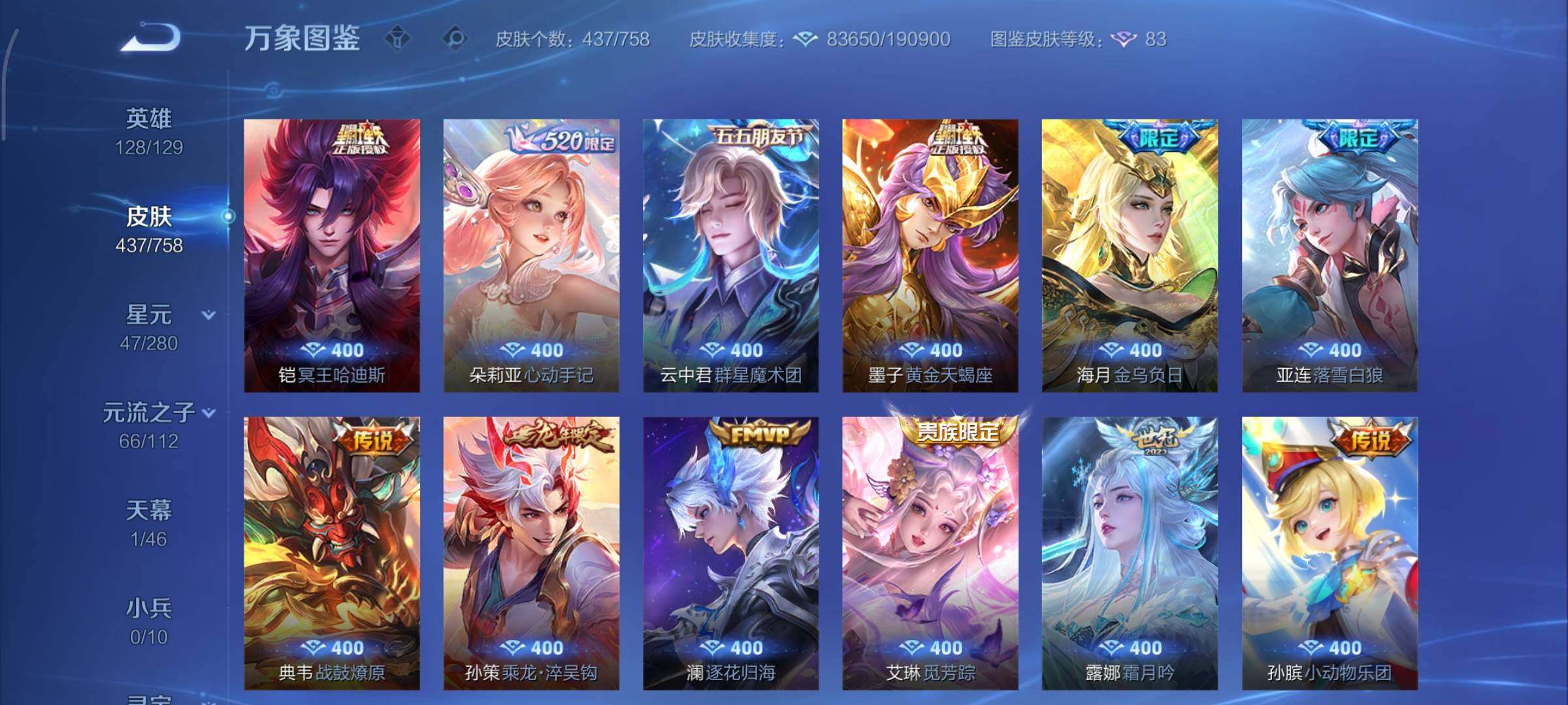 WZCMY475384王者荣耀账号详情图7 WZCMY475384王者荣耀账号详情图7