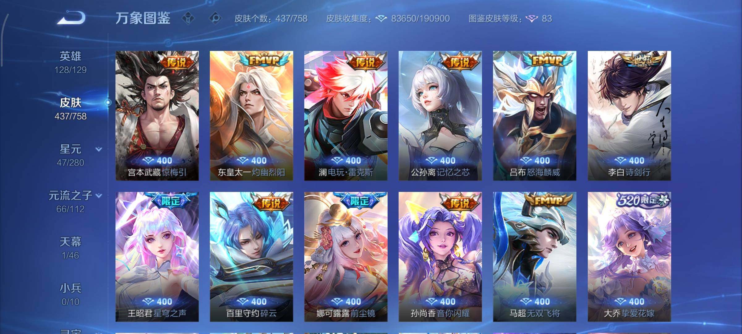 WZCMY475384王者荣耀账号详情图8 WZCMY475384王者荣耀账号详情图8