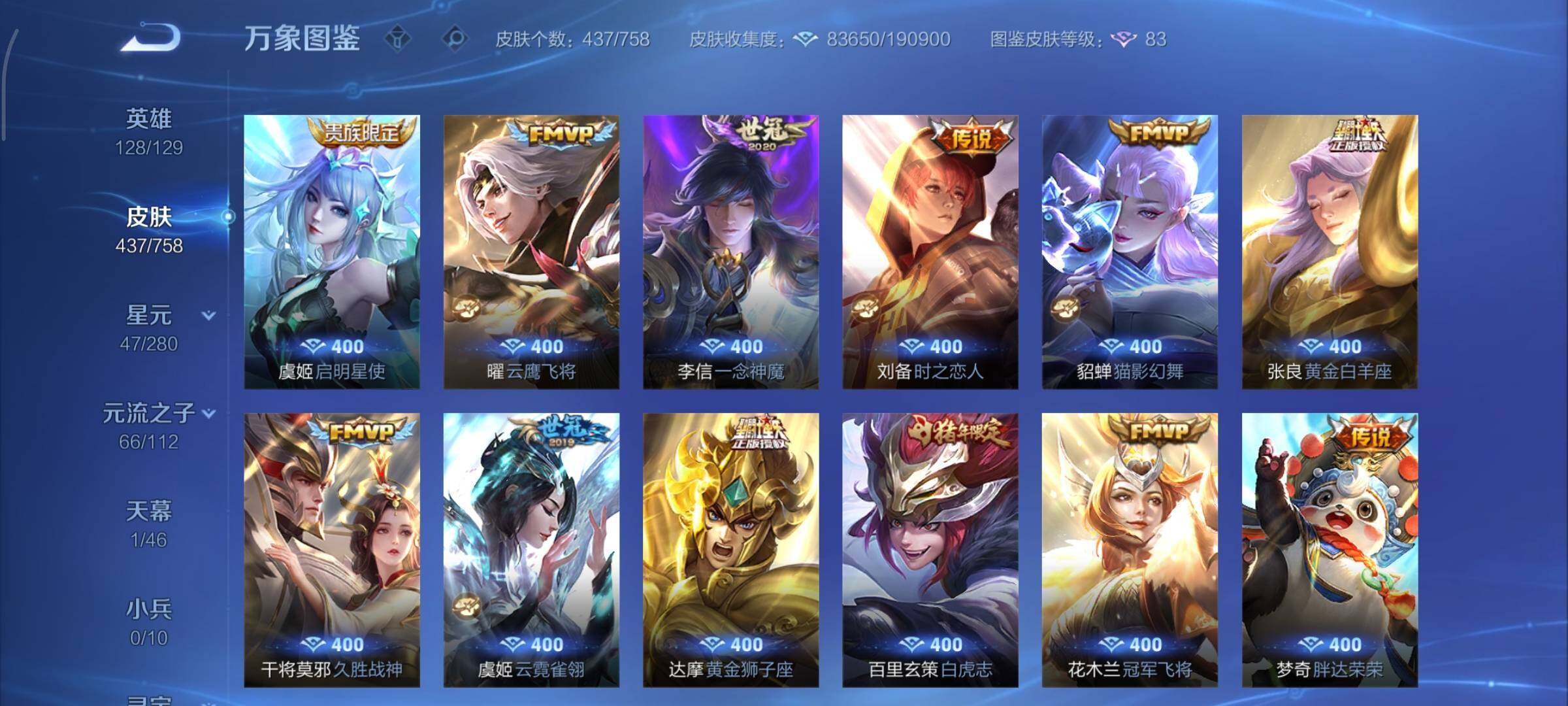 WZCMY475384王者荣耀账号详情图10 WZCMY475384王者荣耀账号详情图10