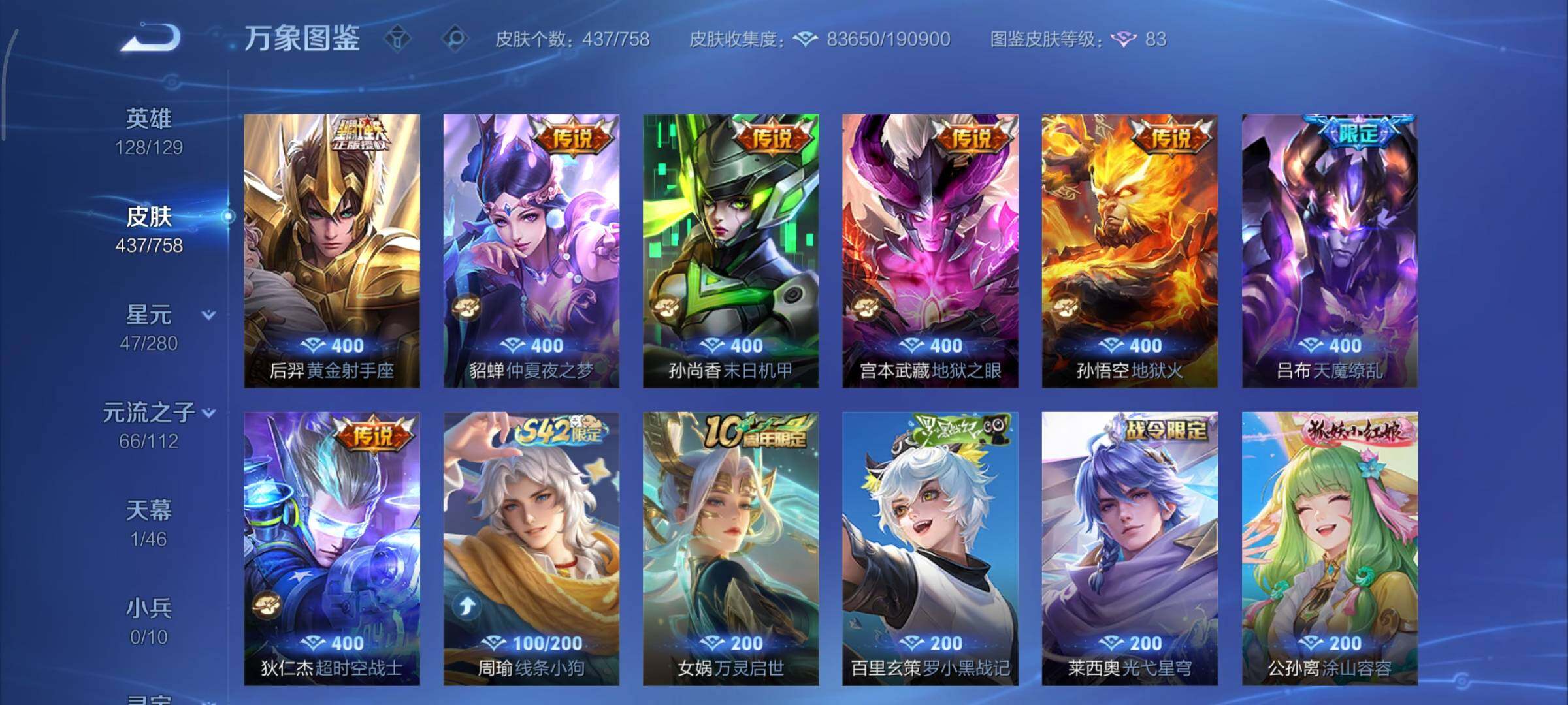 WZCMY475384王者荣耀账号详情图11 WZCMY475384王者荣耀账号详情图11