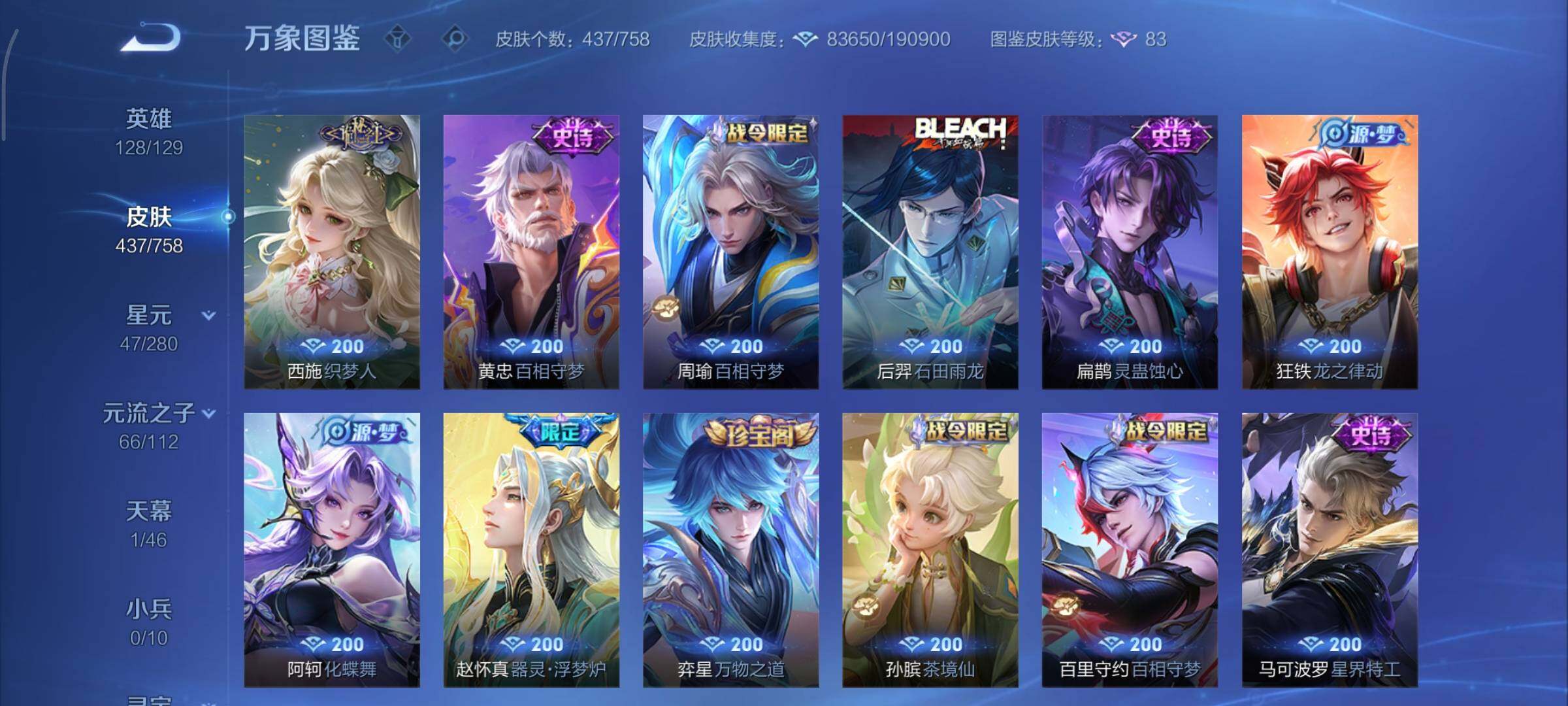 WZCMY475384王者荣耀账号详情图12 WZCMY475384王者荣耀账号详情图12