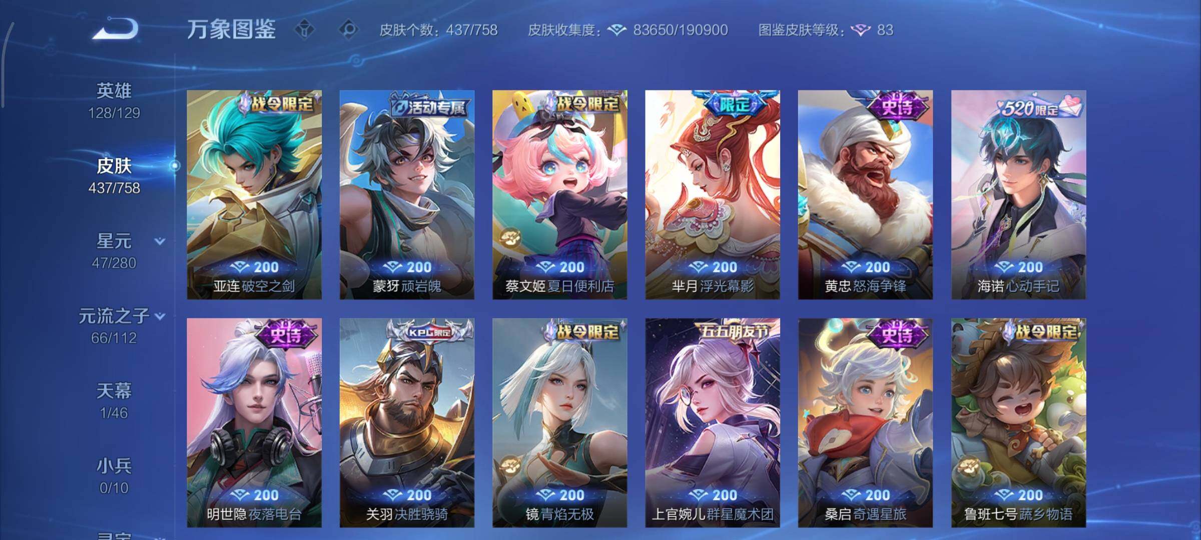 WZCMY475384王者荣耀账号详情图13 WZCMY475384王者荣耀账号详情图13