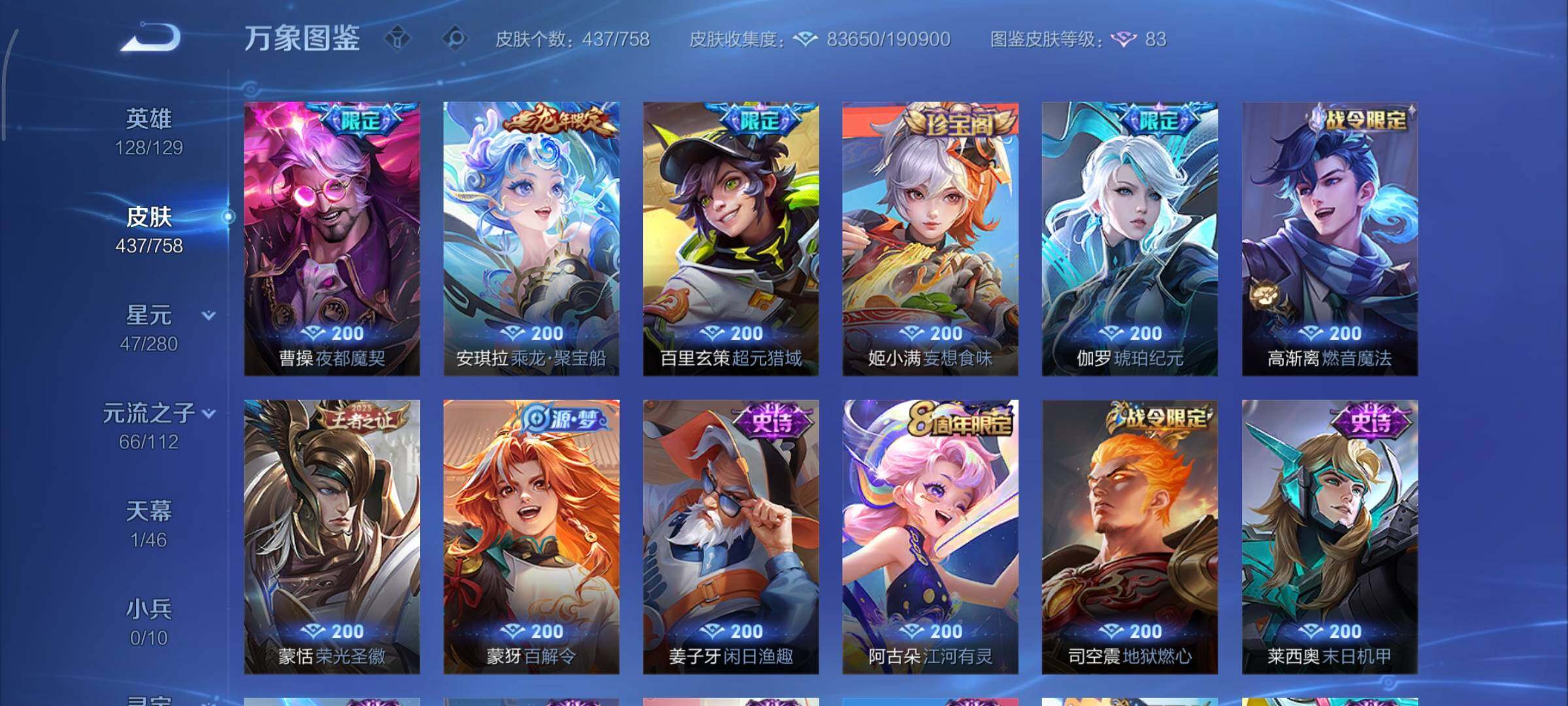 WZCMY475384王者荣耀账号详情图14 WZCMY475384王者荣耀账号详情图14