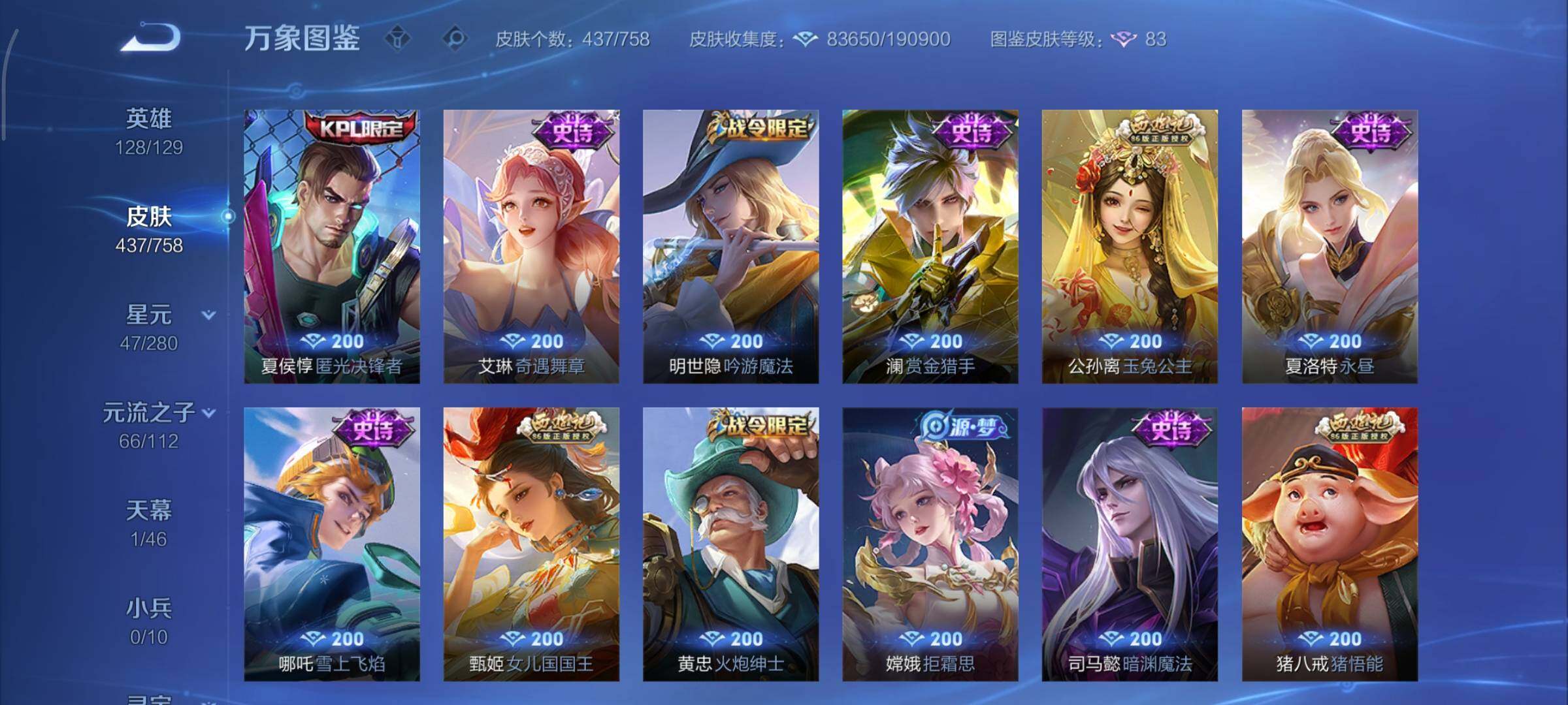 WZCMY475384王者荣耀账号详情图15 WZCMY475384王者荣耀账号详情图15