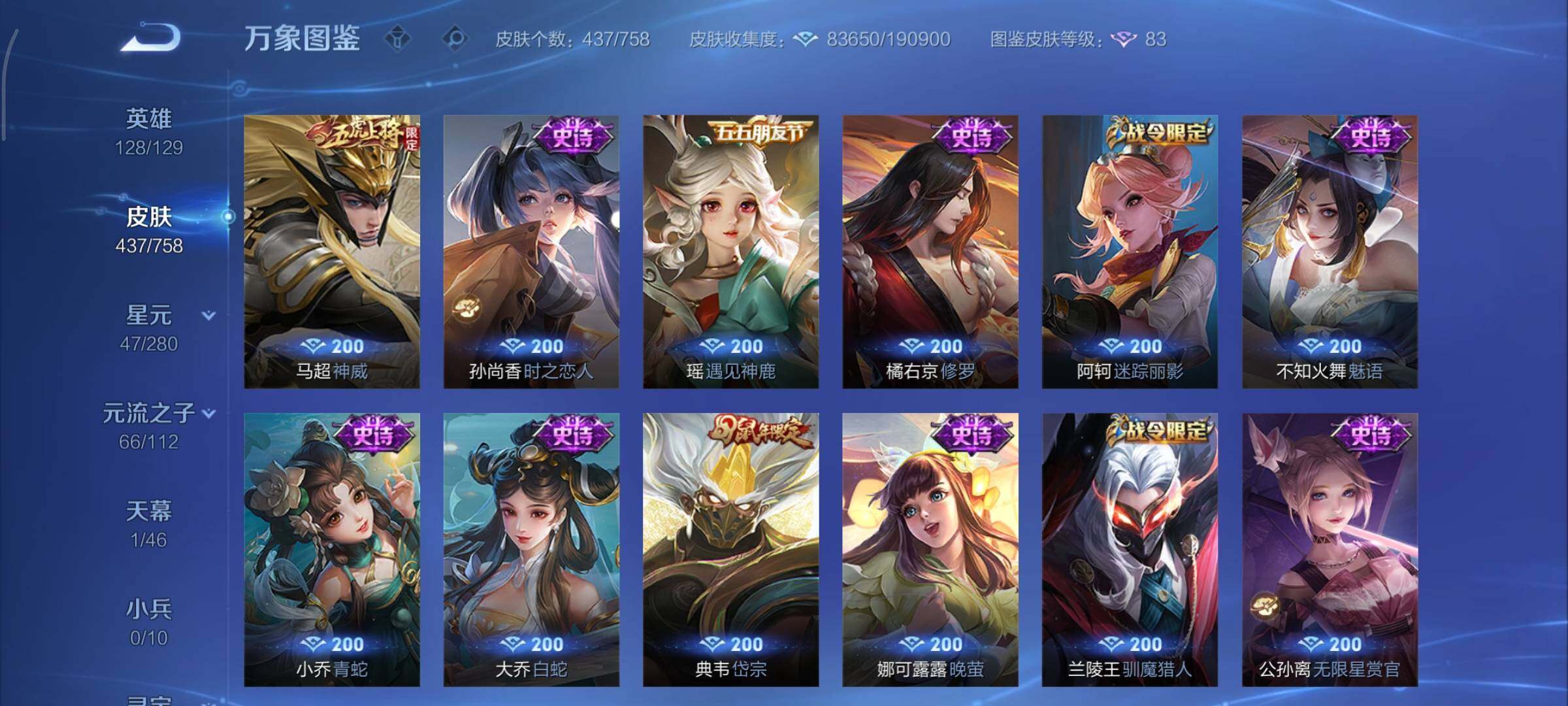 WZCMY475384王者荣耀账号详情图16 WZCMY475384王者荣耀账号详情图16