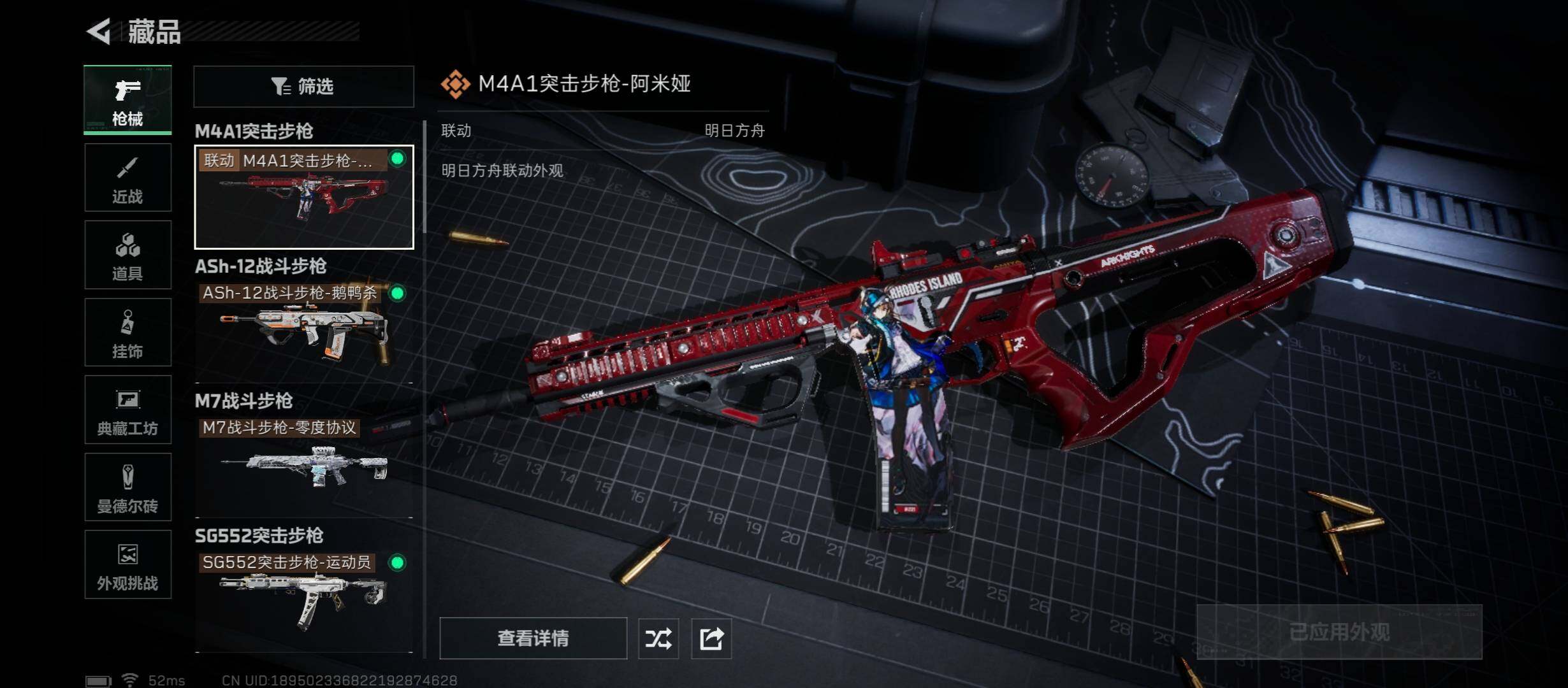 SJZCMW420168三角洲行动账号详情图12