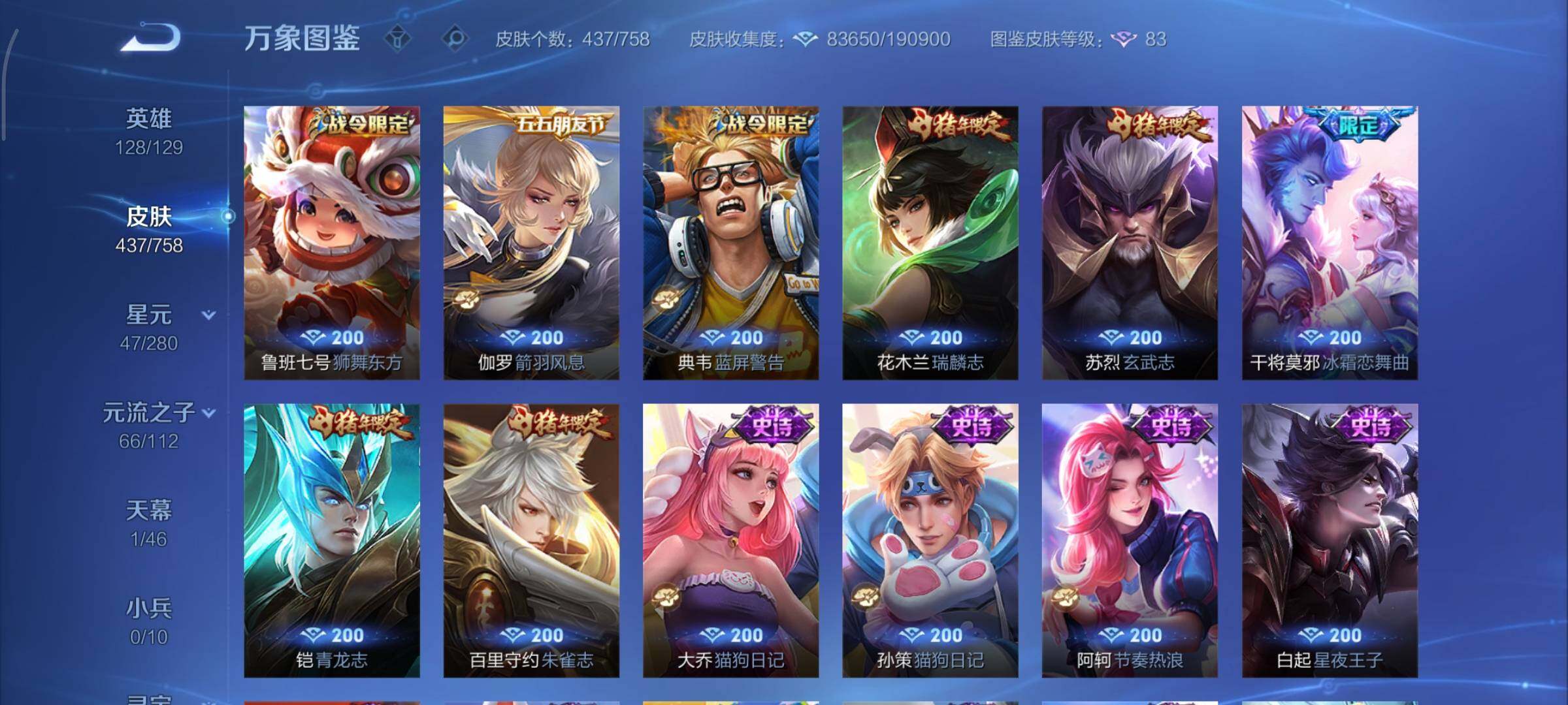 WZCMY475384王者荣耀账号详情图17 WZCMY475384王者荣耀账号详情图17