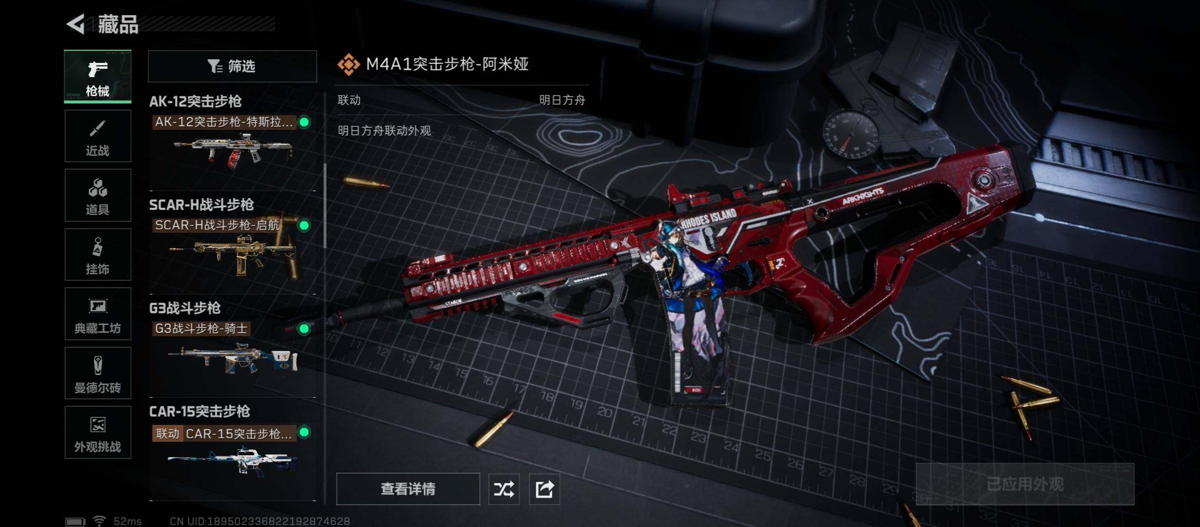 SJZCMW420168三角洲行动账号详情图13